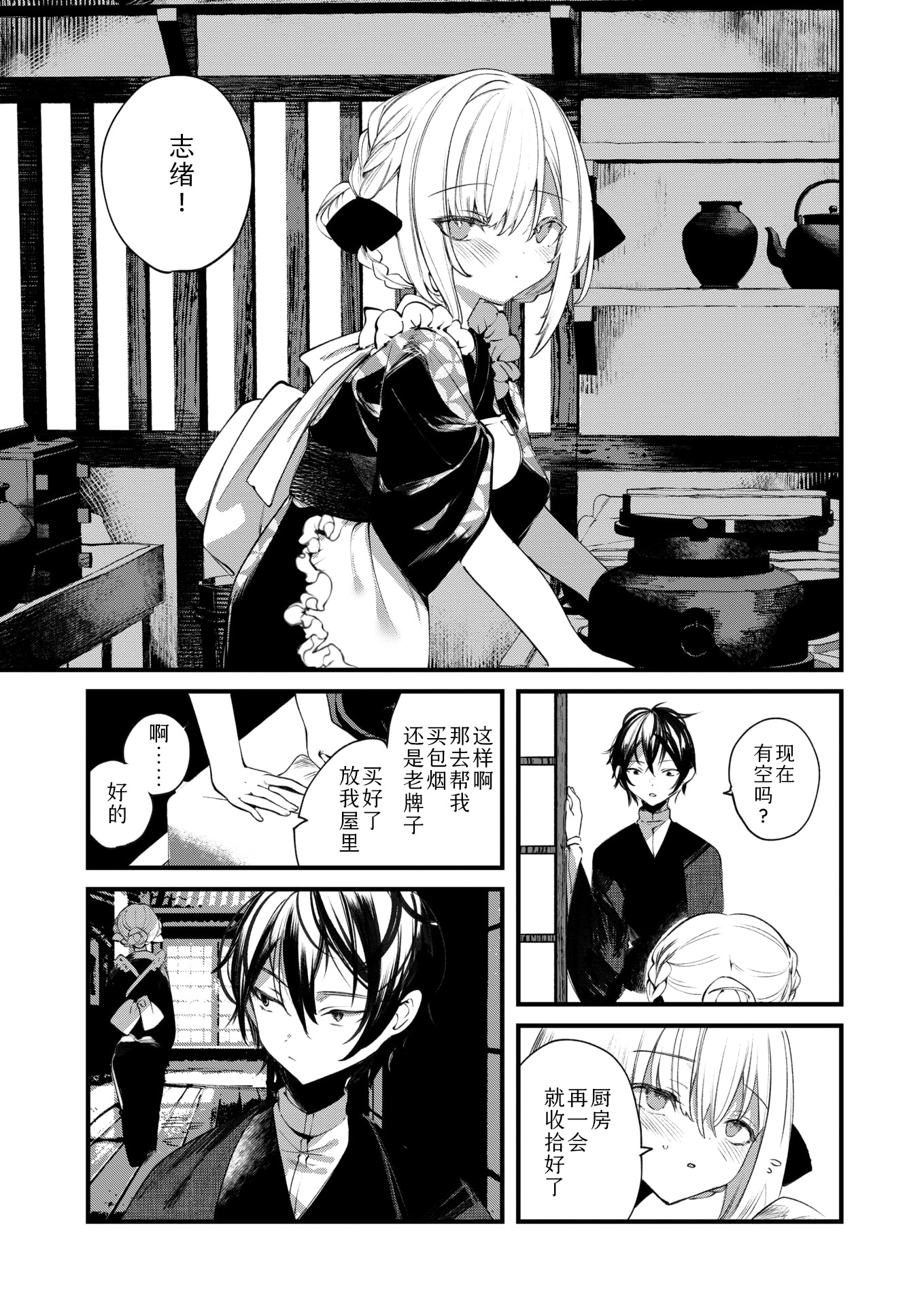 [日本漫画] [1号] 庖廚エイデルワイス (コミックゼロス #124) 单本,调教,熟女人妻,巨乳大奶,单女,丝袜#[31P]-5