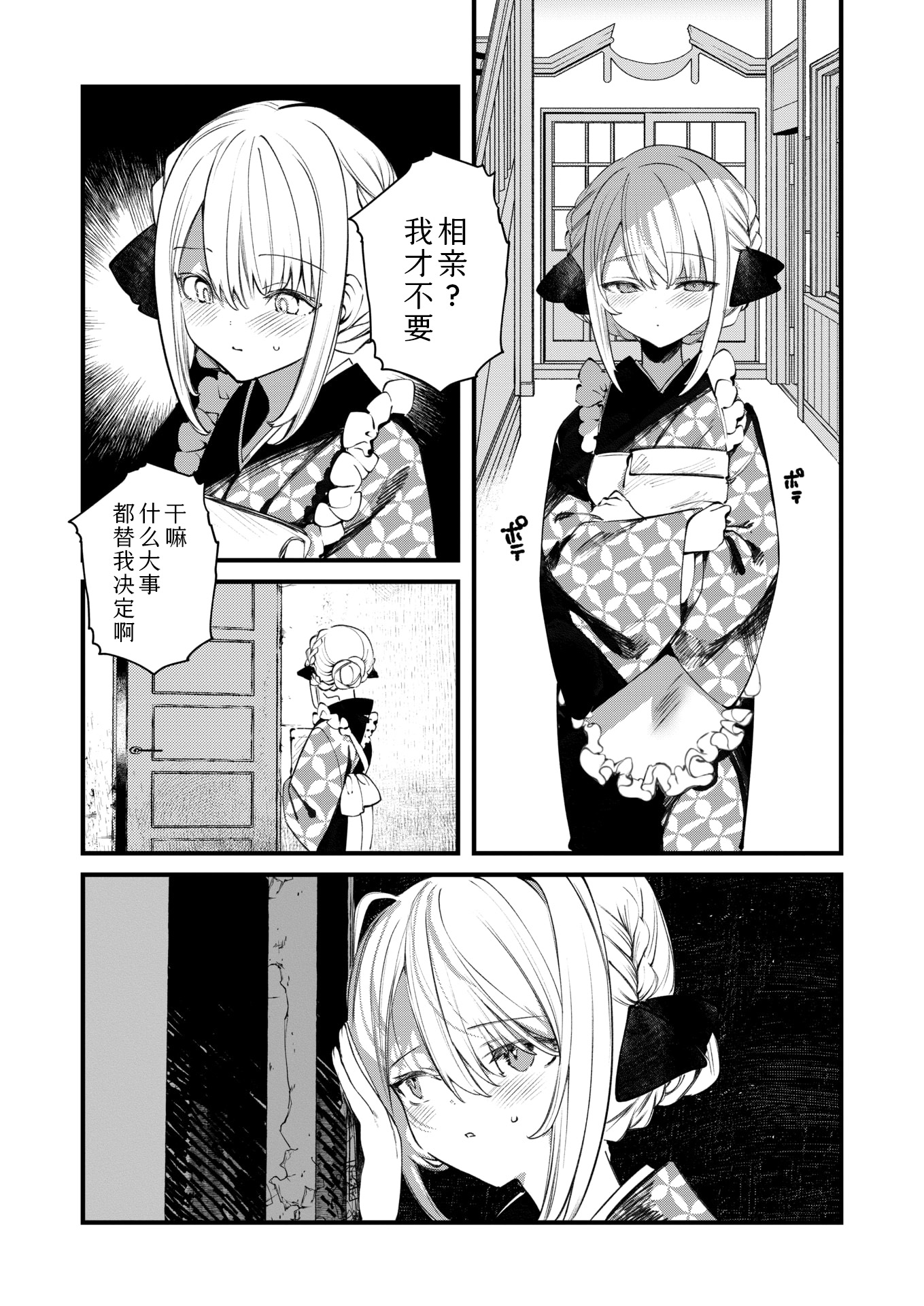 [日本漫画] [1号] 庖廚エイデルワイス (コミックゼロス #124) 单本,调教,熟女人妻,巨乳大奶,单女,丝袜#[31P]-7