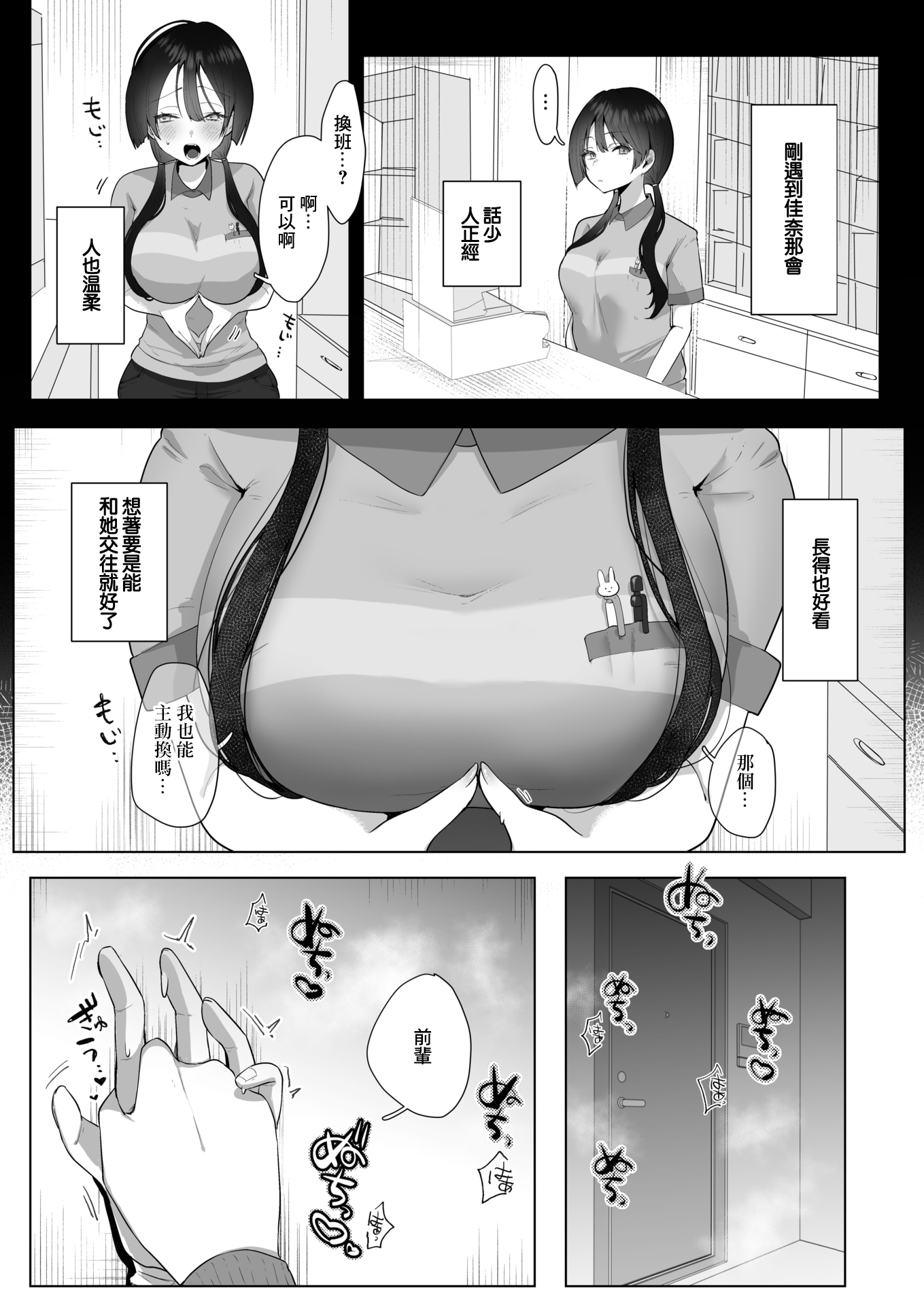 [日本漫画] [れつりこ大盛り] 両手いっぱいの愛をきみに (コミックゼロス #122) [中国翻訳] [無修正] 单本,正太控,熟女人妻,巨乳大奶#[24P]-3