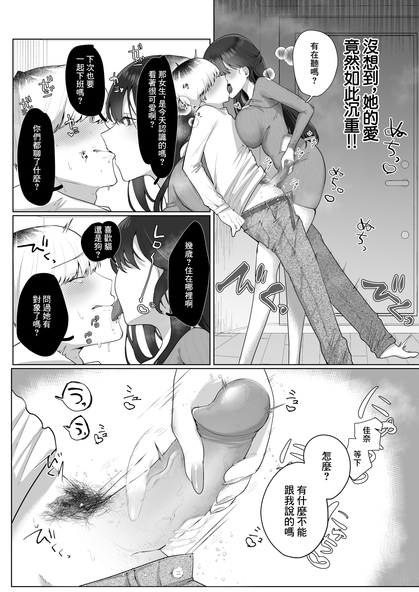 [日本漫画] [れつりこ大盛り] 両手いっぱいの愛をきみに (コミックゼロス #122) [中国翻訳] [無修正] 单本,正太控,熟女人妻,巨乳大奶#[24P]-4