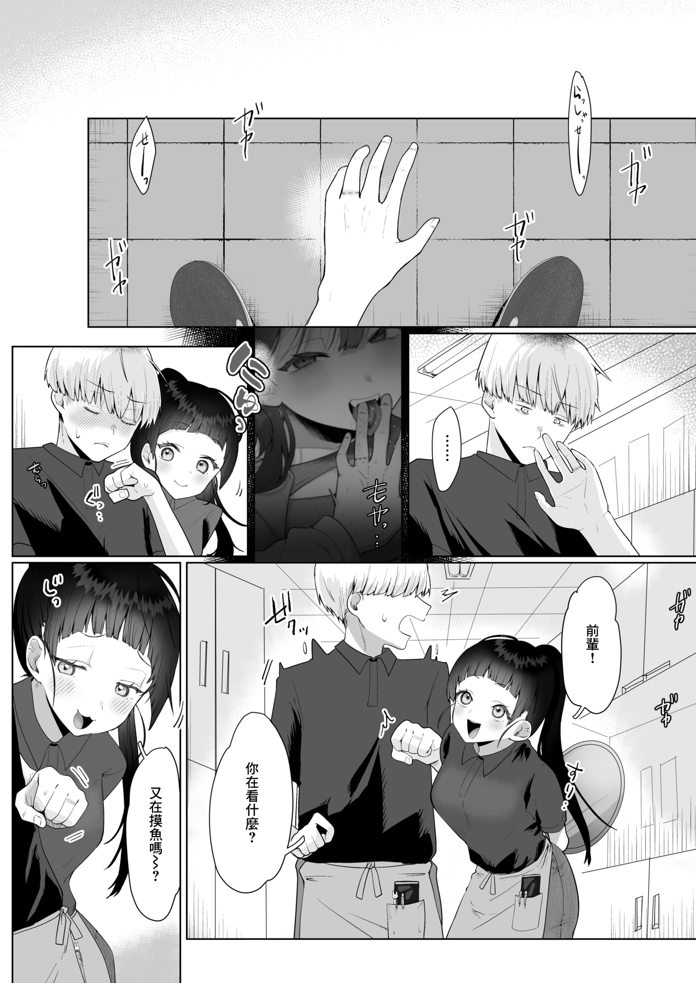 [日本漫画] [れつりこ大盛り] 両手いっぱいの愛をきみに (コミックゼロス #122) [中国翻訳] [無修正] 单本,正太控,熟女人妻,巨乳大奶#[24P]-6