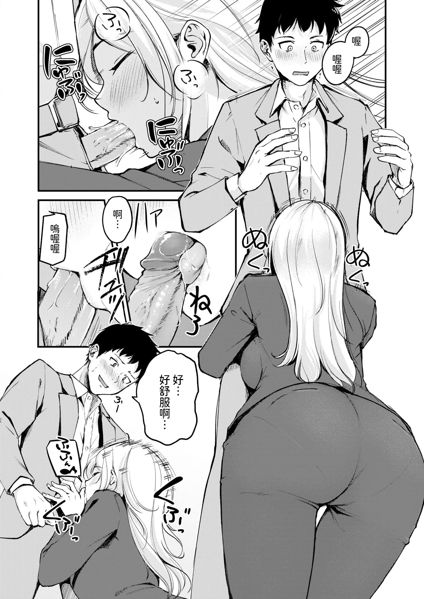 [日本漫画] [れぐでく] 曲がれる枝もかわいかな (COMIC 快楽天ビースト 2025年4月号)  单本,熟女人妻,巨乳大奶,内衣,丝袜#[24P]-10