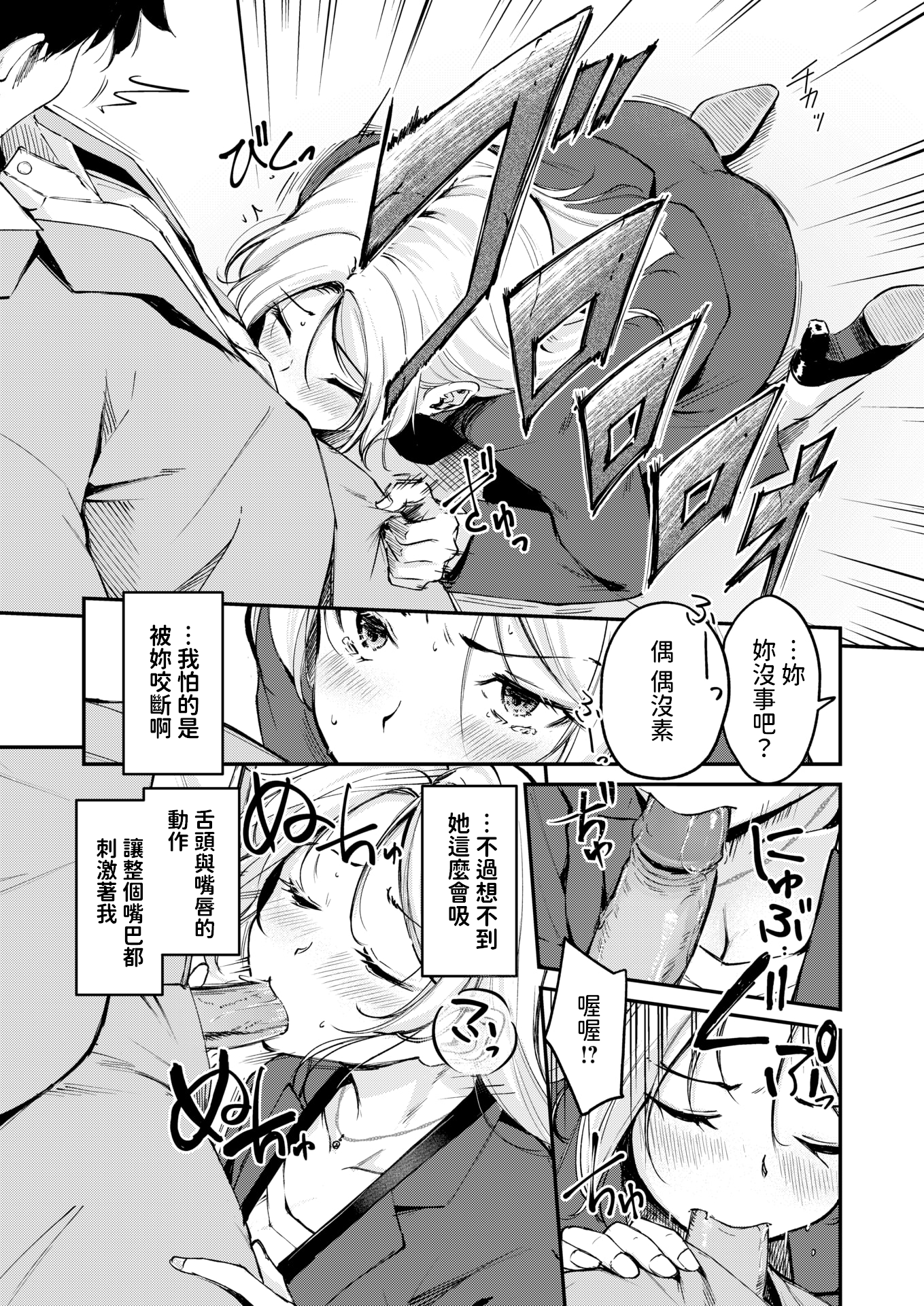 [日本漫画] [れぐでく] 曲がれる枝もかわいかな (COMIC 快楽天ビースト 2025年4月号)  单本,熟女人妻,巨乳大奶,内衣,丝袜#[24P]-11