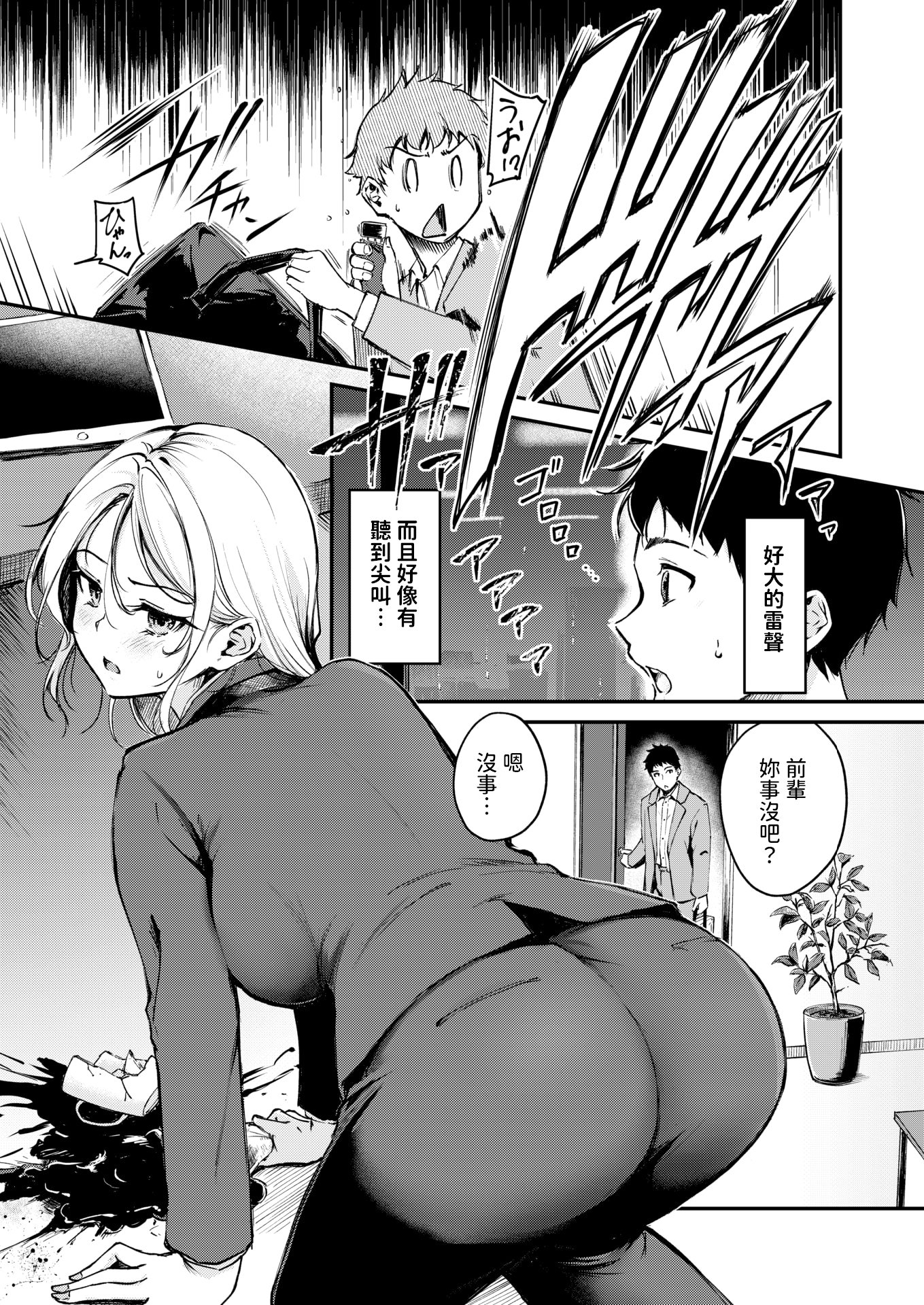 [日本漫画] [れぐでく] 曲がれる枝もかわいかな (COMIC 快楽天ビースト 2025年4月号)  单本,熟女人妻,巨乳大奶,内衣,丝袜#[24P]-3