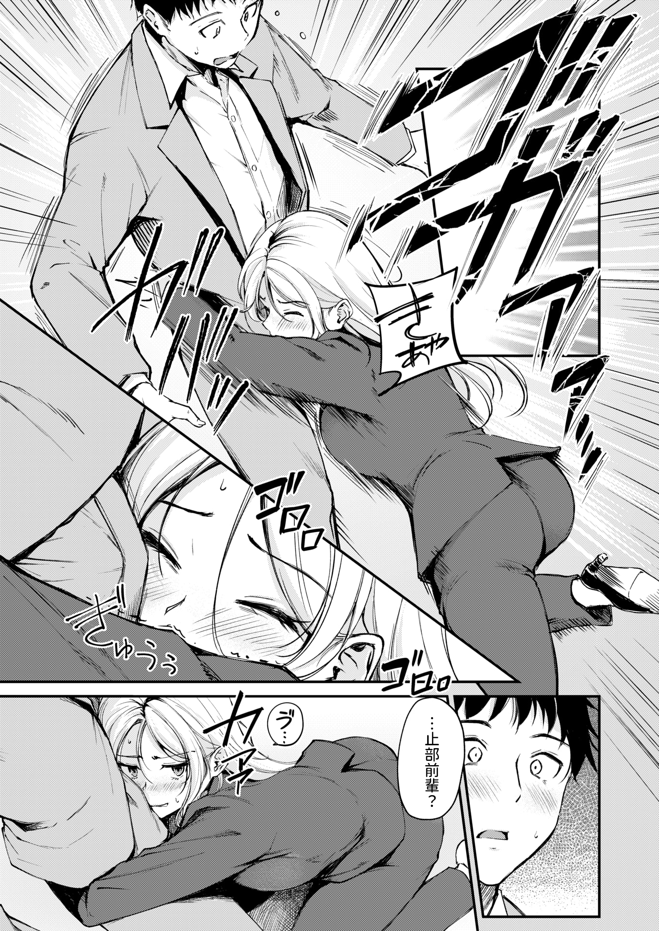 [日本漫画] [れぐでく] 曲がれる枝もかわいかな (COMIC 快楽天ビースト 2025年4月号)  单本,熟女人妻,巨乳大奶,内衣,丝袜#[24P]-5