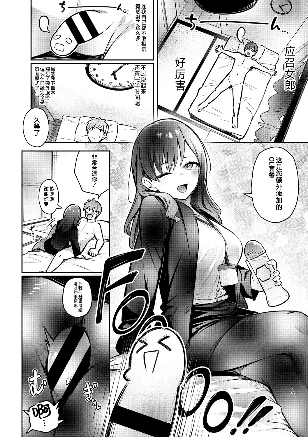 [日本漫画] [ぼるしち] ずっと一緒にいてあげるから (女の子には勝てナイ感じです デジタル特装版)  单本,巨乳大奶,单女,女学生制服,丝袜#[68P]-14