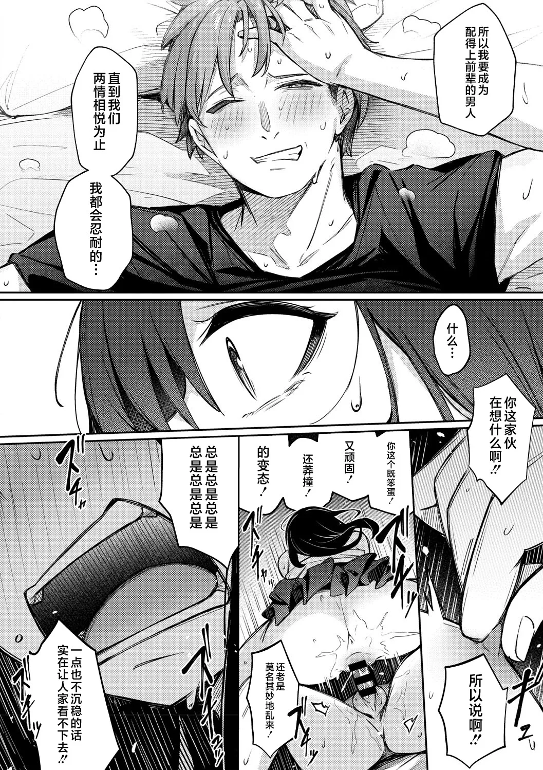 [日本漫画] [ぼるしち] ずっと一緒にいてあげるから (女の子には勝てナイ感じです デジタル特装版)  单本,巨乳大奶,单女,女学生制服,丝袜#[68P]-52