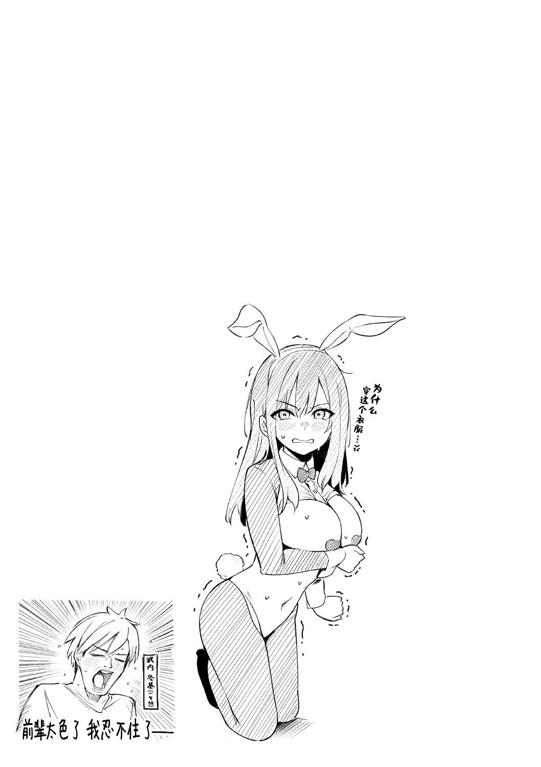 [日本漫画] [ぼるしち] ずっと一緒にいてあげるから (女の子には勝てナイ感じです デジタル特装版)  单本,巨乳大奶,单女,女学生制服,丝袜#[68P]-67