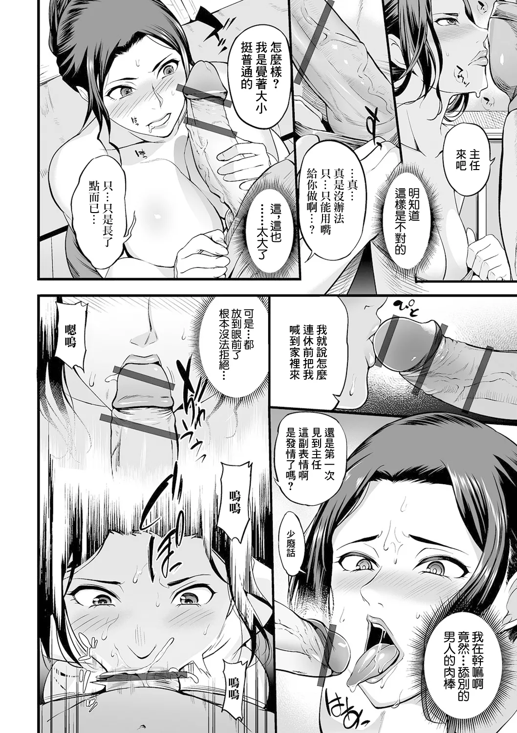 [日本漫画] [はんぺら] 仕事終わりの人妻の顔 (Web配信 月刊 隣の気になる奥さん vol.048) 单本,熟女人妻,巨乳大奶,丝袜#[16P]-6