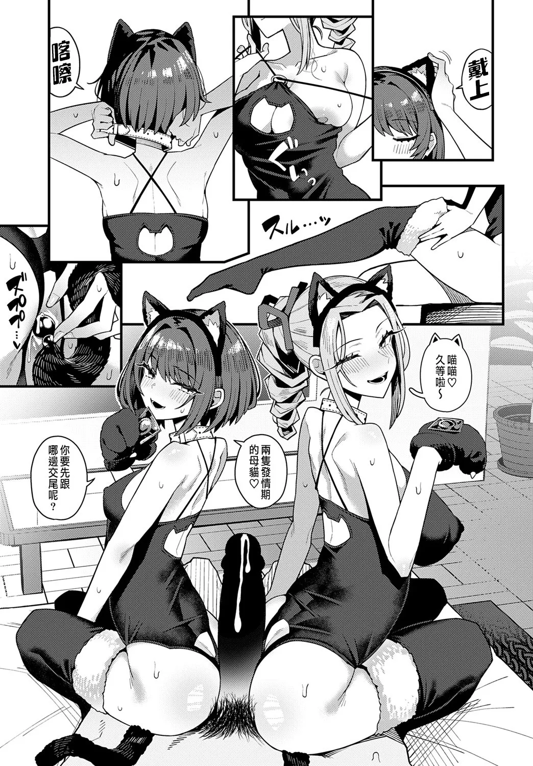 [日本漫画] [有村大根] パパのこと好きになってもいいですか？ (COMIC アンスリウム 2025年6月号) [中国翻訳] [DL版] 单本,内衣,制服,丝袜#[40P]-19