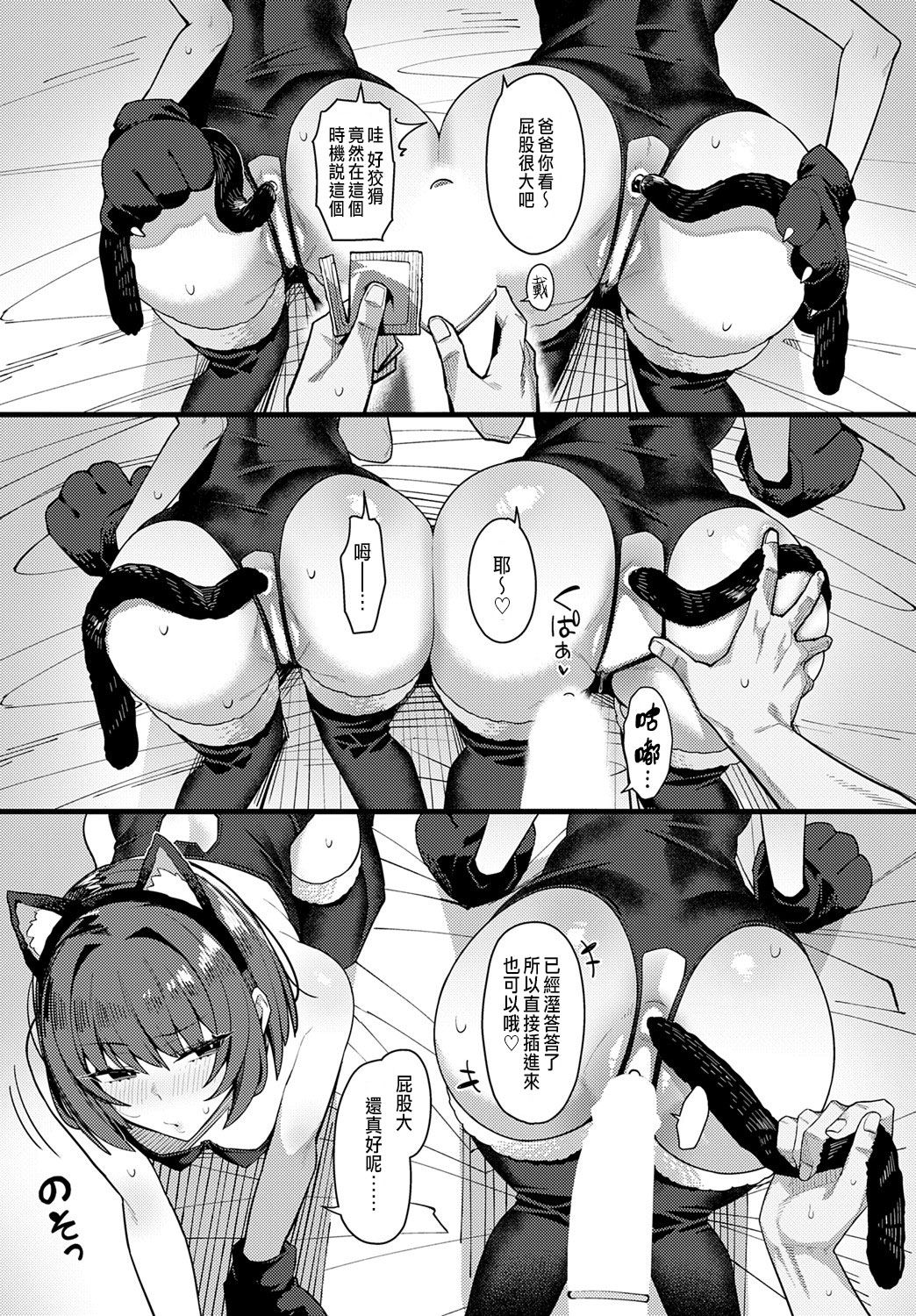 [日本漫画] [有村大根] パパのこと好きになってもいいですか？ (COMIC アンスリウム 2025年6月号) [中国翻訳] [DL版] 单本,内衣,制服,丝袜#[40P]-20