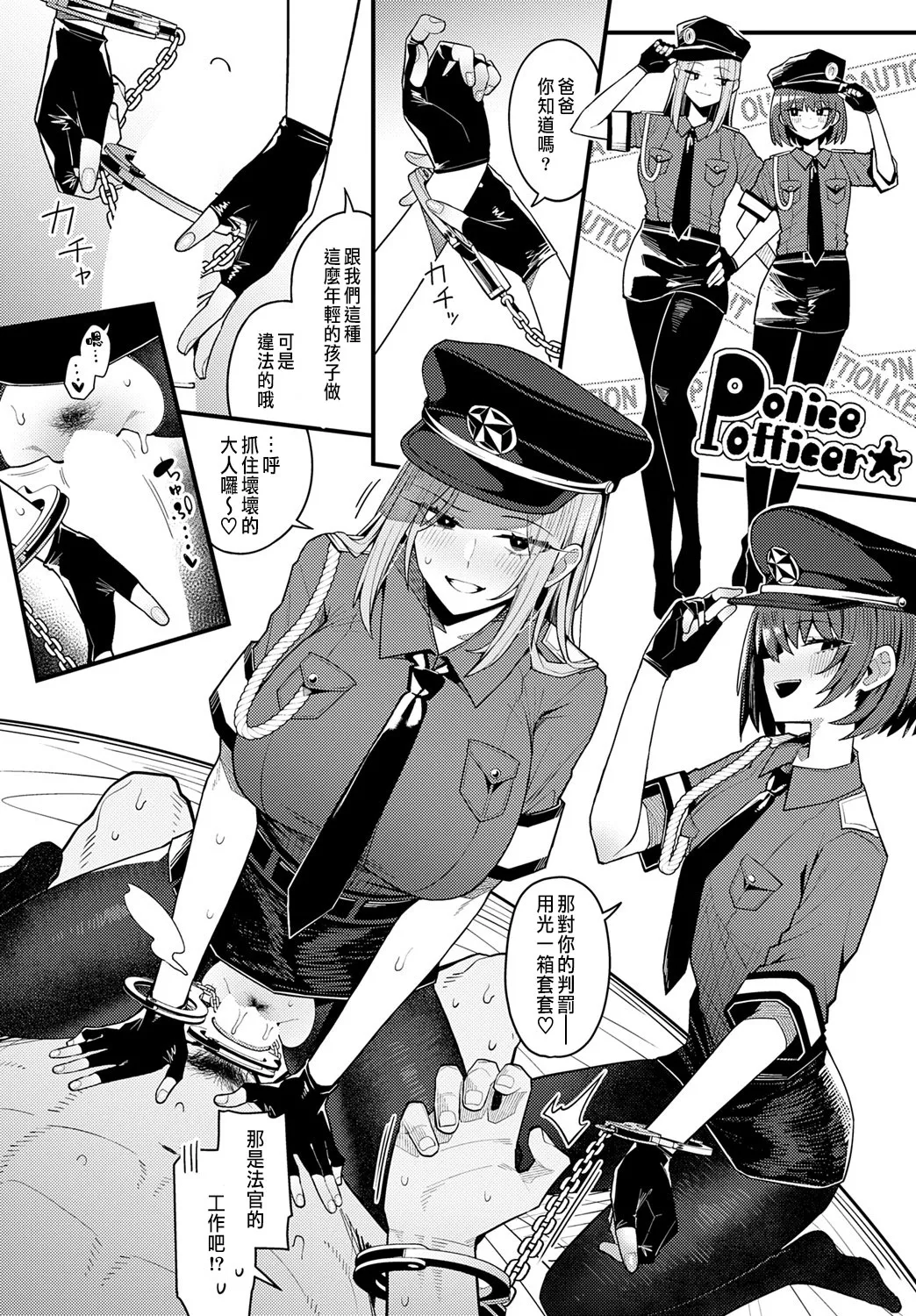 [日本漫画] [有村大根] パパのこと好きになってもいいですか？ (COMIC アンスリウム 2025年6月号) [中国翻訳] [DL版] 单本,内衣,制服,丝袜#[40P]-28