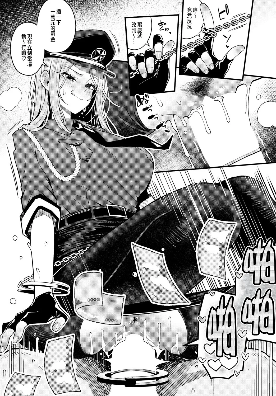 [日本漫画] [有村大根] パパのこと好きになってもいいですか？ (COMIC アンスリウム 2025年6月号) [中国翻訳] [DL版] 单本,内衣,制服,丝袜#[40P]-29