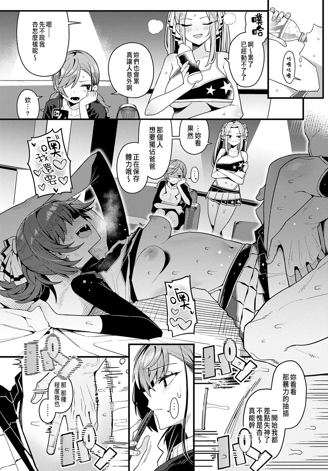 [日本漫画] [有村大根] パパのこと好きになってもいいですか？ (COMIC アンスリウム 2025年6月号) [中国翻訳] [DL版] 单本,内衣,制服,丝袜#[40P]-31