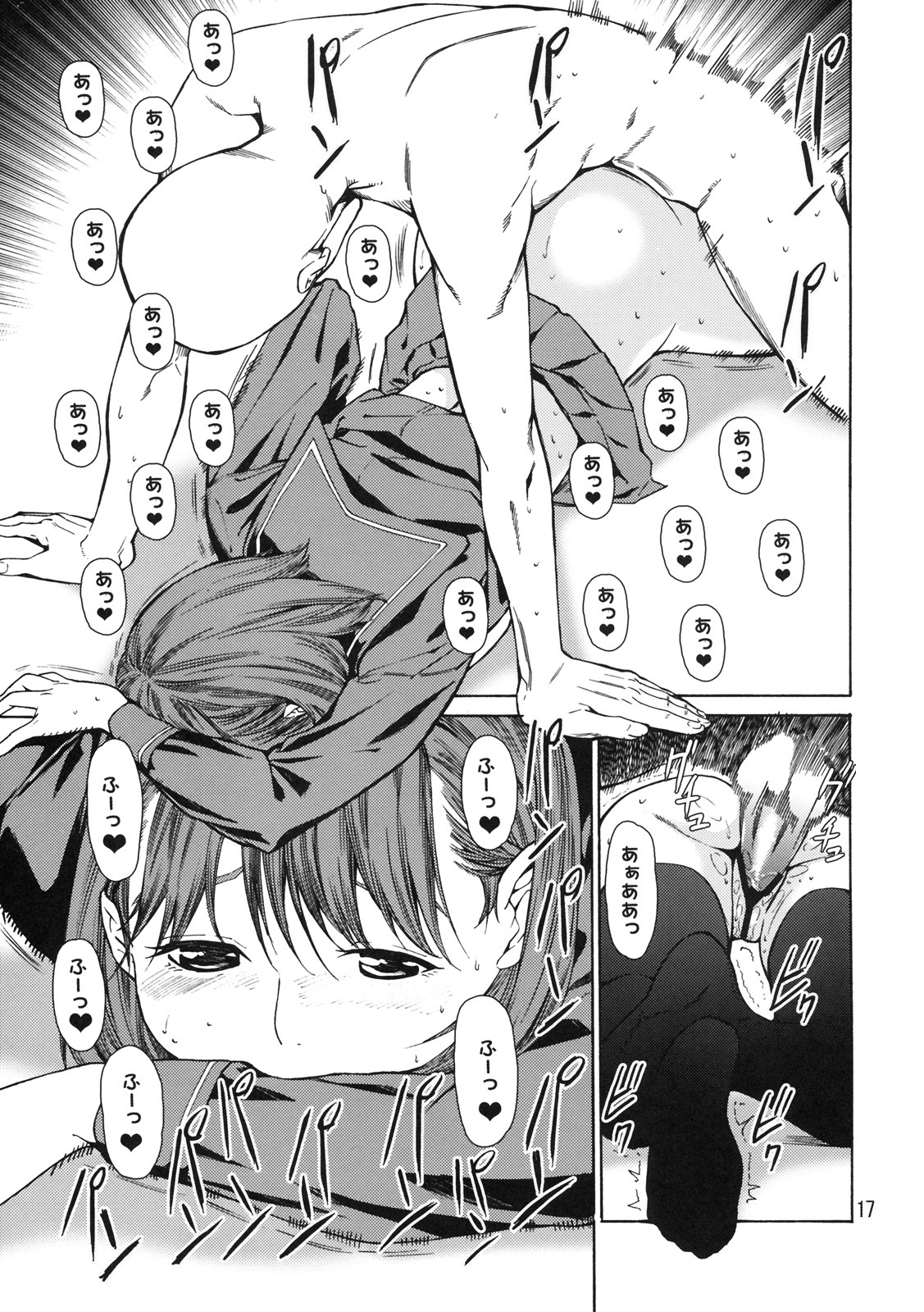 [日本漫画] [JACK-POT (じゅら)] LOVE NENE&+ (ラブプラス)[中国翻訳] 单本,调教,巨乳大奶,女学生制服,丝袜#[43P]-17