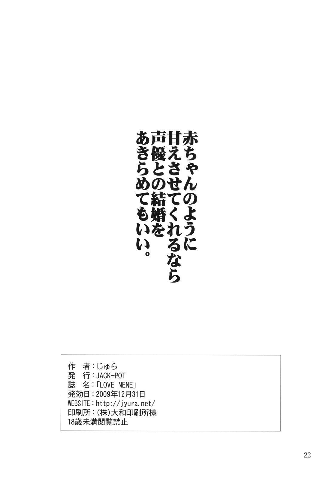 [日本漫画] [JACK-POT (じゅら)] LOVE NENE&+ (ラブプラス)[中国翻訳] 单本,调教,巨乳大奶,女学生制服,丝袜#[43P]-22