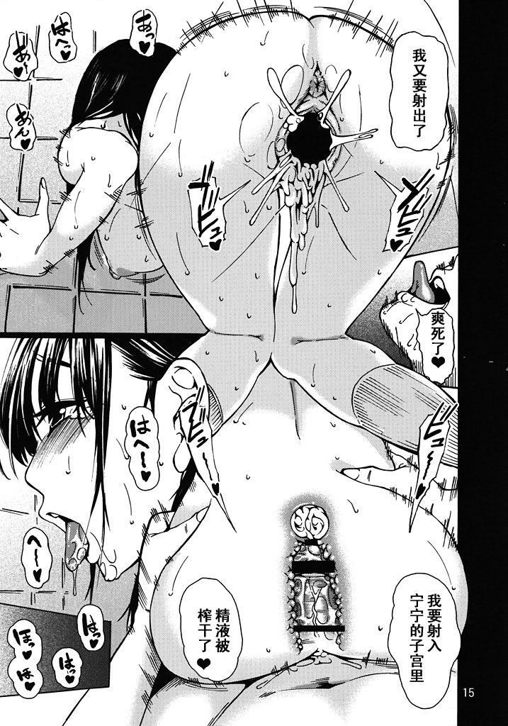 [日本漫画] [JACK-POT (じゅら)] LOVE NENE&+ (ラブプラス)[中国翻訳] 单本,调教,巨乳大奶,女学生制服,丝袜#[43P]-35