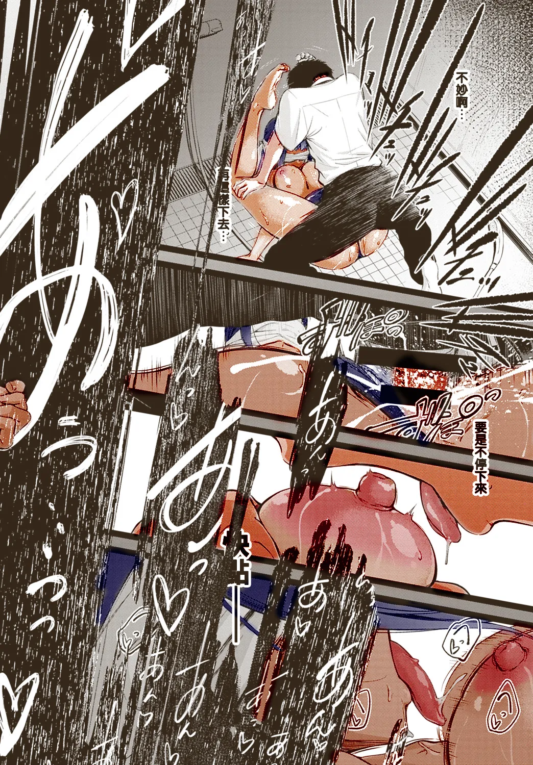 [日本漫画] [歯車] Hide and Heat (COMIC アンスリウム 2021年8月号) [中国翻訳] (部分上色) 单本,单女,内衣,泳装#[21P]-19