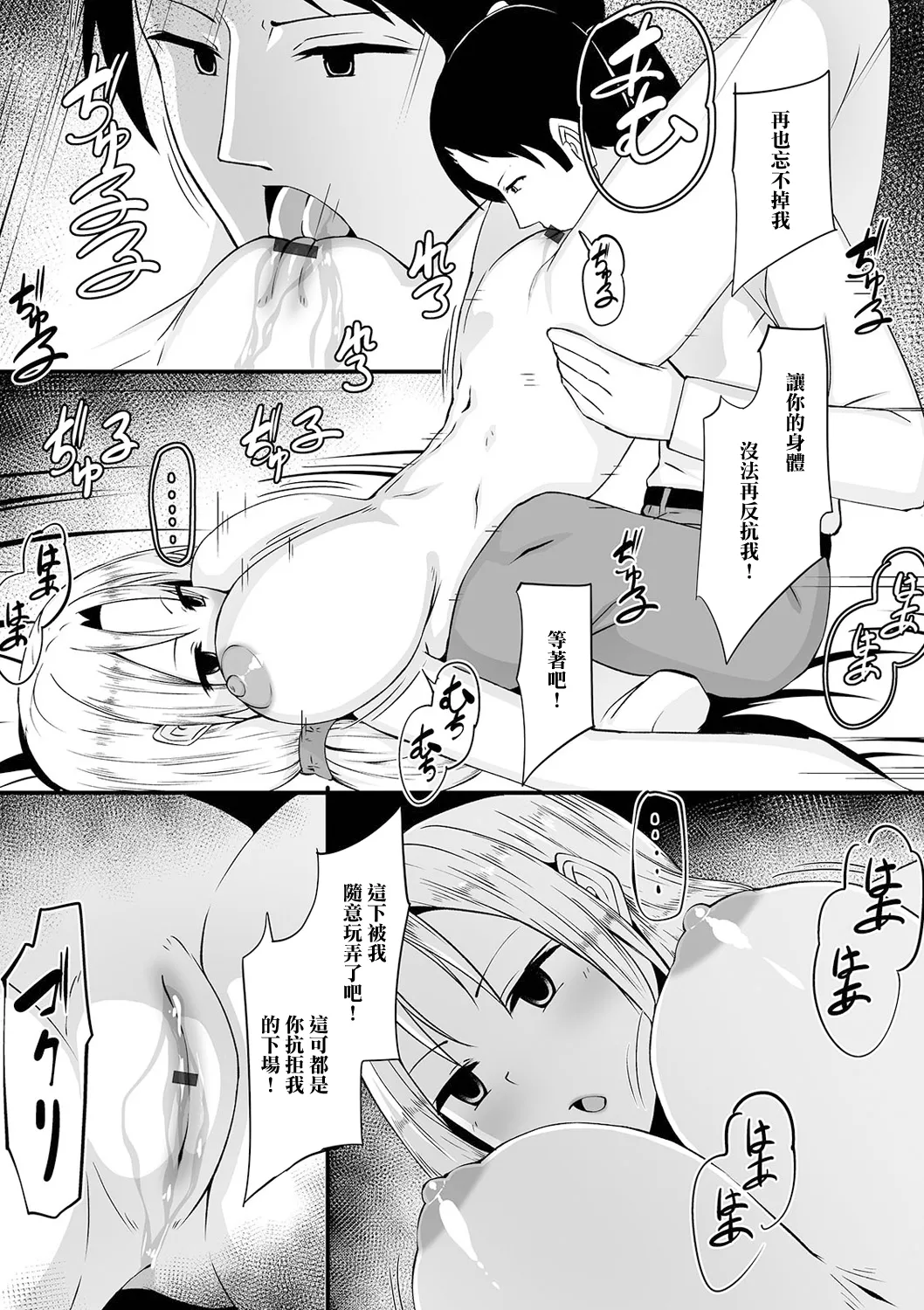 [日本漫画] [にゅーひん] あかるい交際計画 [中国翻訳] 单本,巨乳大奶,内衣,丝袜#[16P]-9