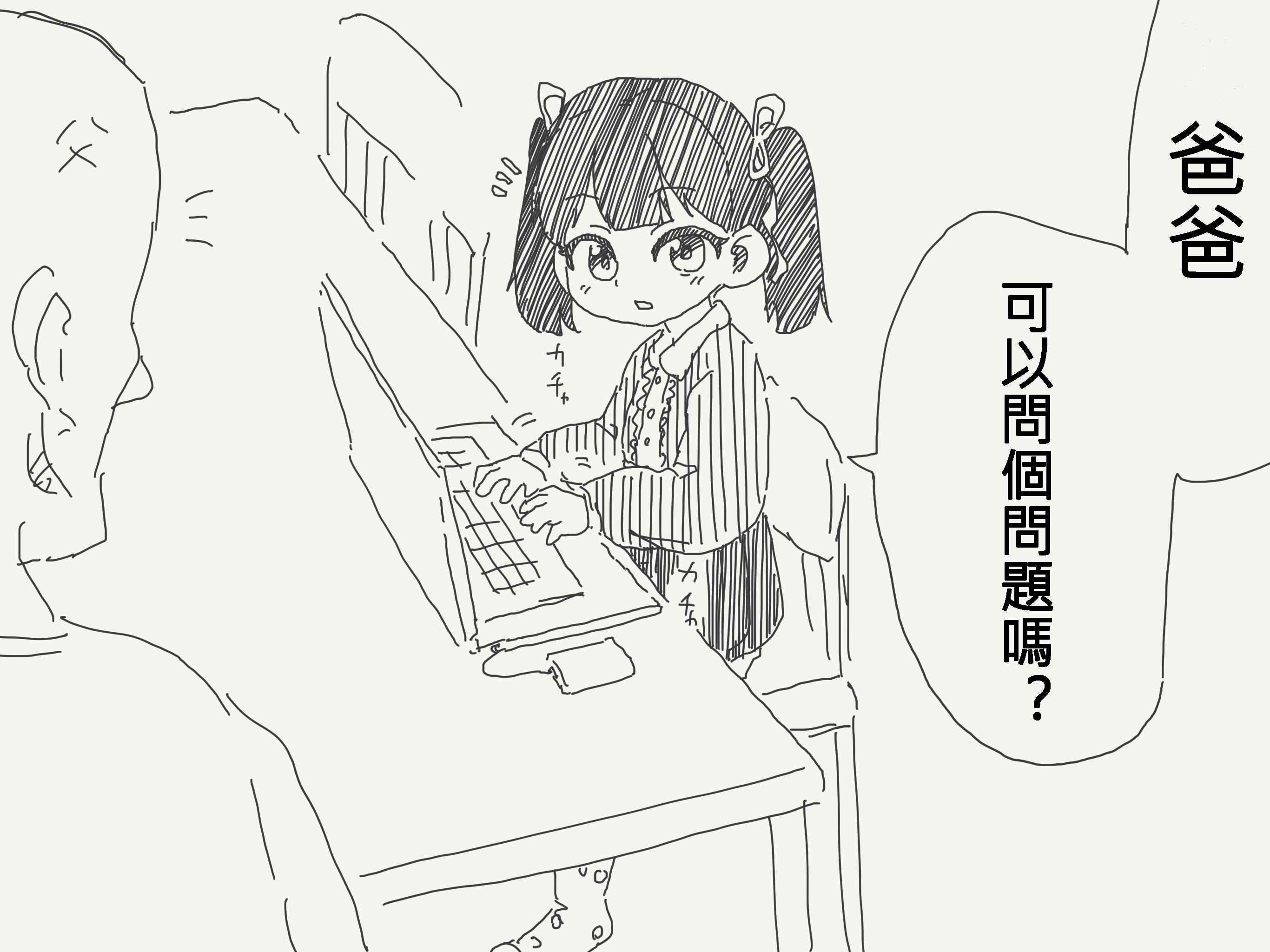 [日本漫画] [堀出井靖水] 天才少女醬！！！！！！！｜天才少女ちゃん！！！！！！！＋おまけ[ 单本,女学生制服,丝袜#[12P]-1