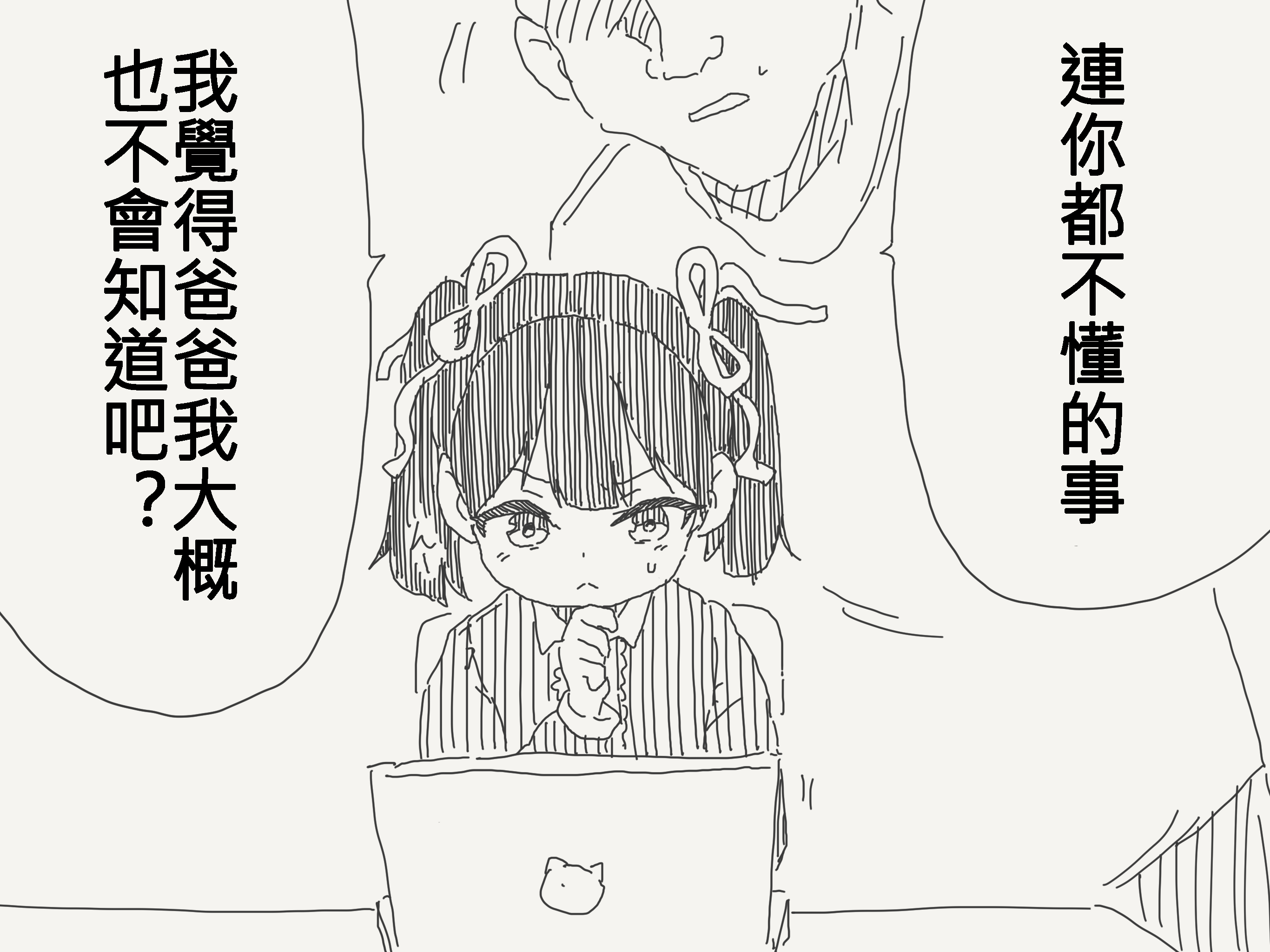 [日本漫画] [堀出井靖水] 天才少女醬！！！！！！！｜天才少女ちゃん！！！！！！！＋おまけ[ 单本,女学生制服,丝袜#[12P]-2