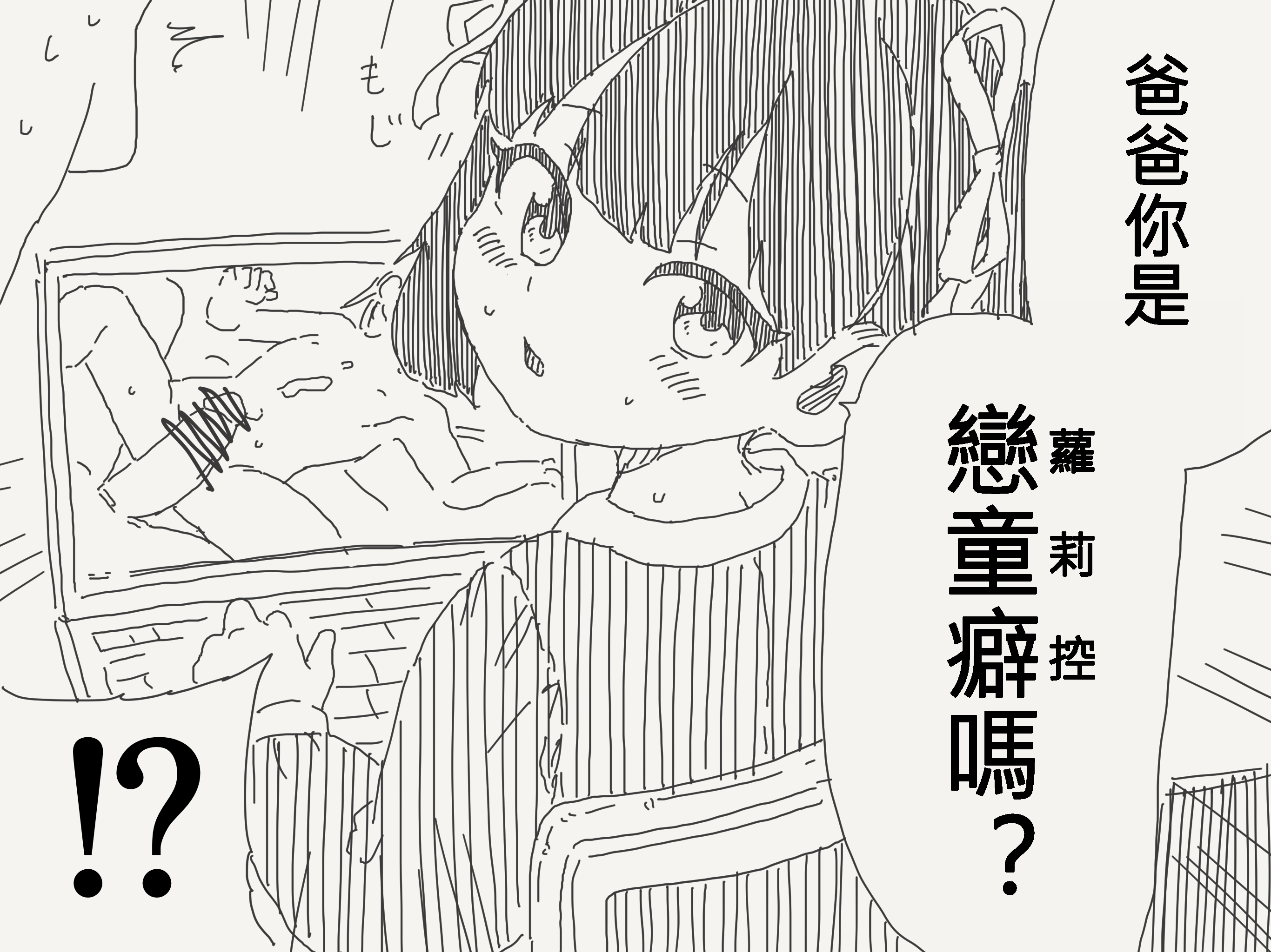 [日本漫画] [堀出井靖水] 天才少女醬！！！！！！！｜天才少女ちゃん！！！！！！！＋おまけ[ 单本,女学生制服,丝袜#[12P]-3