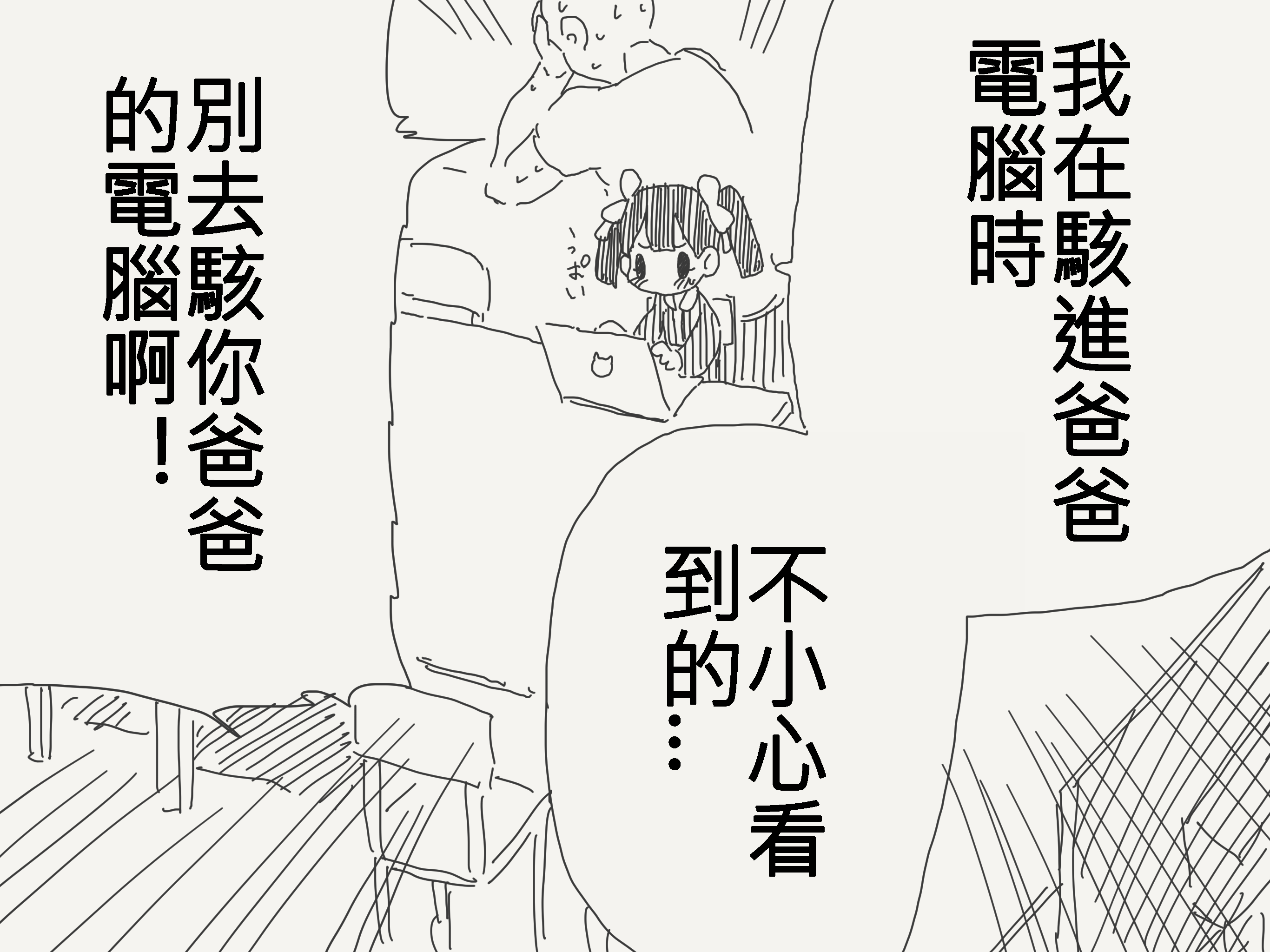 [日本漫画] [堀出井靖水] 天才少女醬！！！！！！！｜天才少女ちゃん！！！！！！！＋おまけ[ 单本,女学生制服,丝袜#[12P]-4