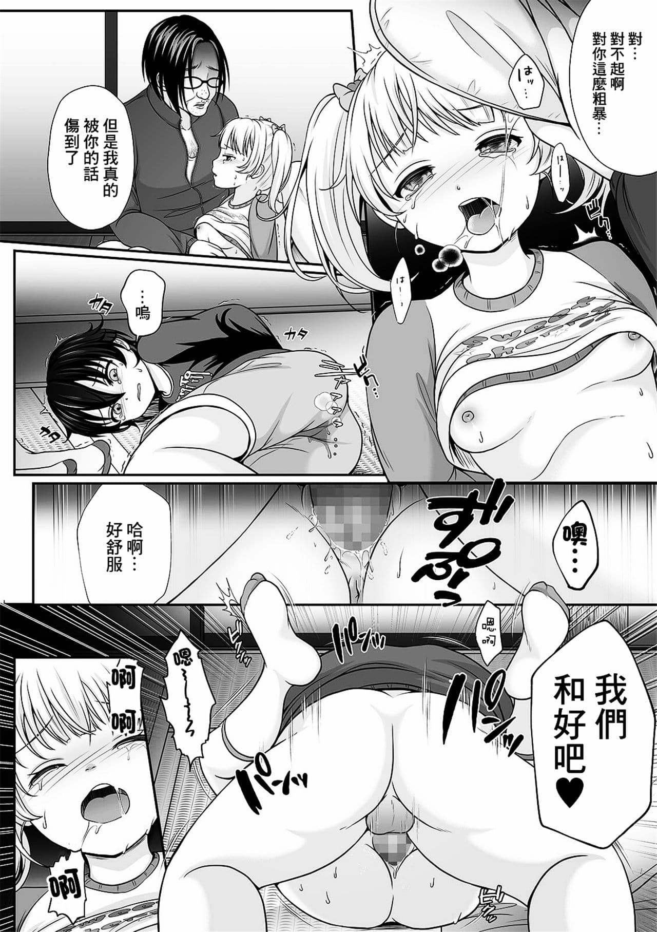 [日本漫画] [でんぱゆっくり] 花咲く刹那 前+中+後編 [中国翻訳] [DL版] 单本,萝莉,马尾辫,口交,丝袜#[61P]-15