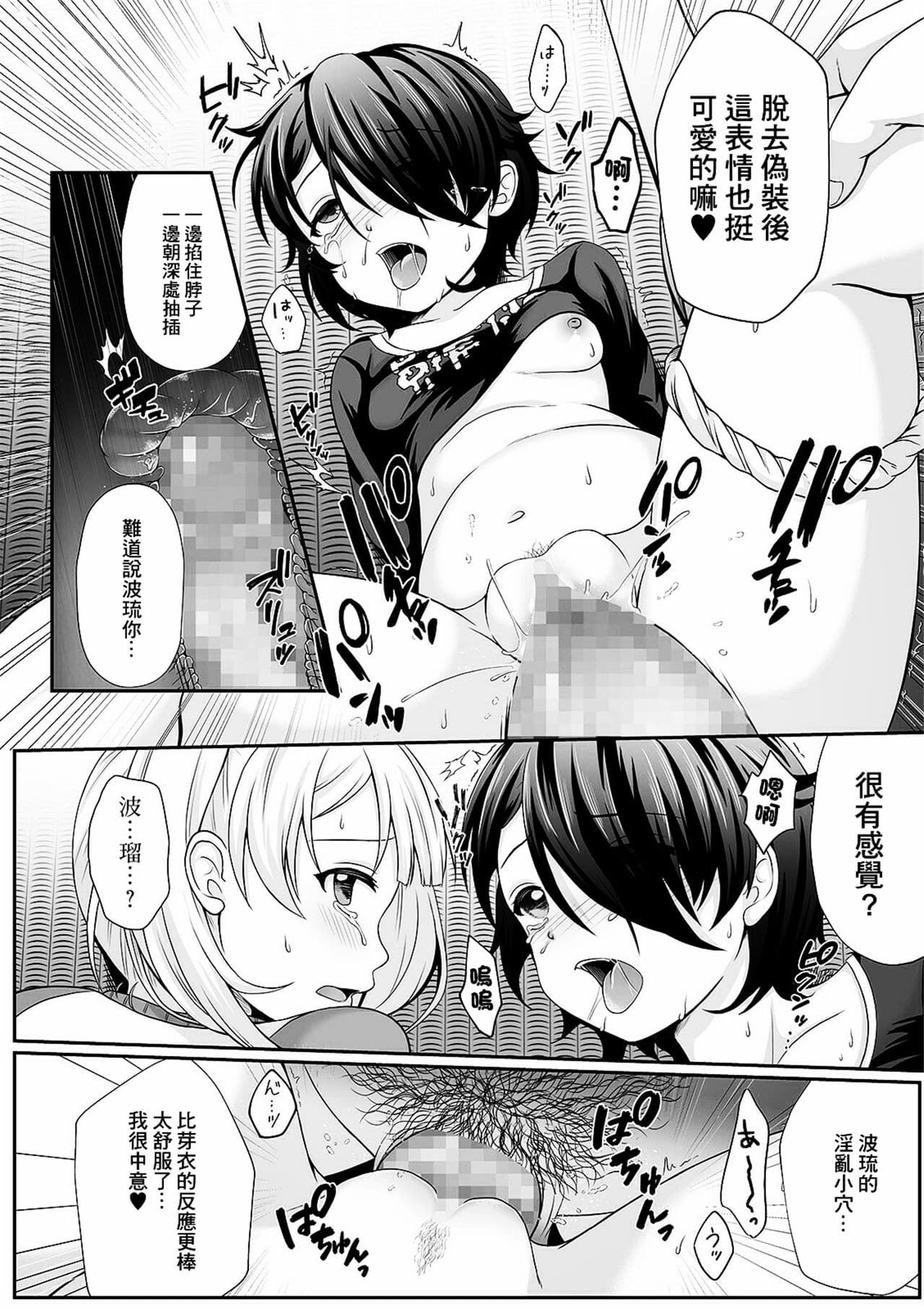 [日本漫画] [でんぱゆっくり] 花咲く刹那 前+中+後編 [中国翻訳] [DL版] 单本,萝莉,马尾辫,口交,丝袜#[61P]-27