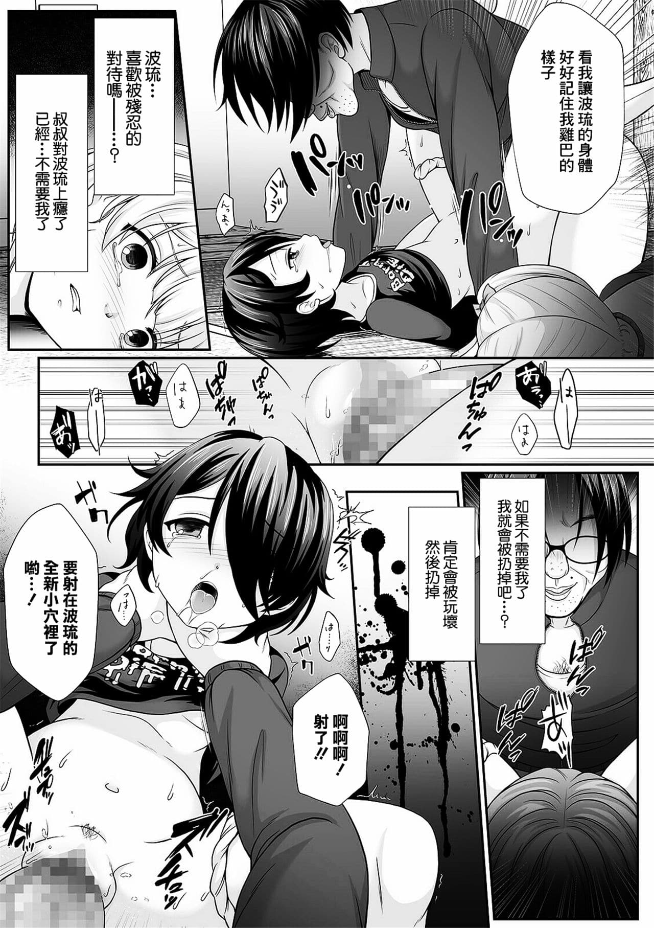 [日本漫画] [でんぱゆっくり] 花咲く刹那 前+中+後編 [中国翻訳] [DL版] 单本,萝莉,马尾辫,口交,丝袜#[61P]-28