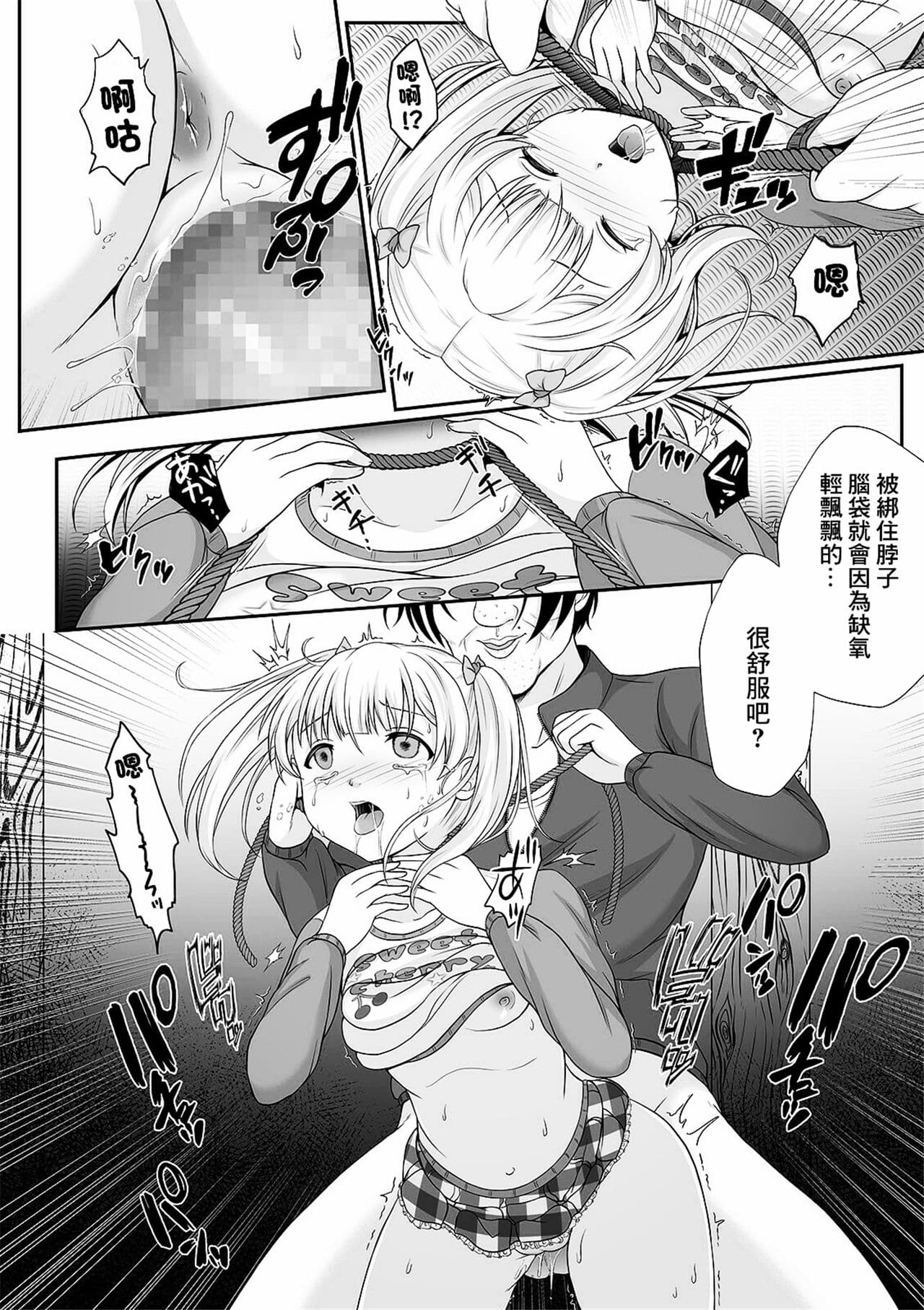 [日本漫画] [でんぱゆっくり] 花咲く刹那 前+中+後編 [中国翻訳] [DL版] 单本,萝莉,马尾辫,口交,丝袜#[61P]-35