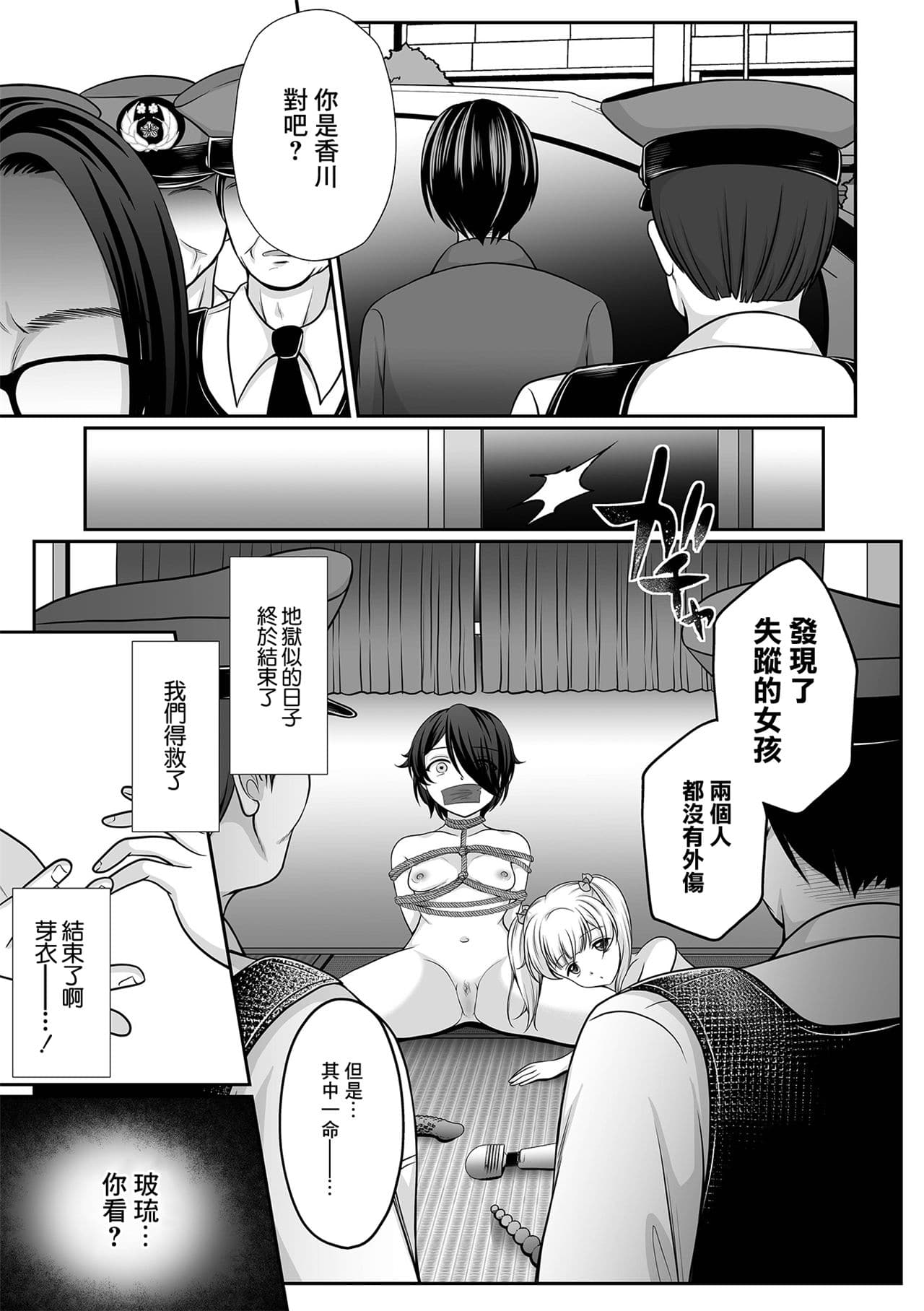 [日本漫画] [でんぱゆっくり] 花咲く刹那 前+中+後編 [中国翻訳] [DL版] 单本,萝莉,马尾辫,口交,丝袜#[61P]-60