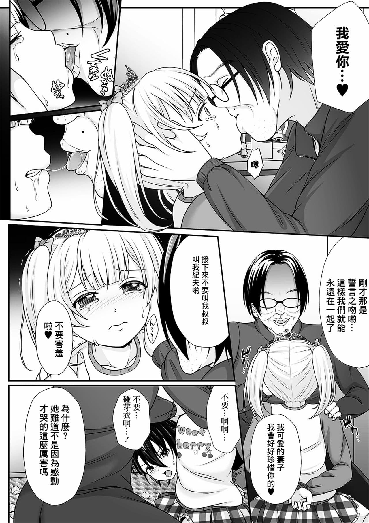 [日本漫画] [でんぱゆっくり] 花咲く刹那 前+中+後編 [中国翻訳] [DL版] 单本,萝莉,马尾辫,口交,丝袜#[61P]-9