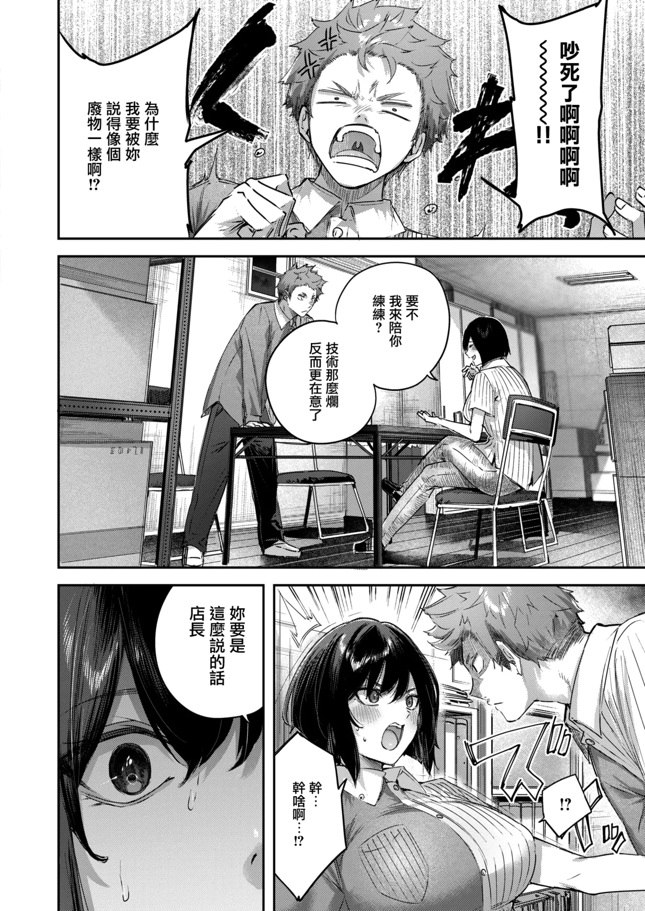 [日本漫画] [kakao] バックヤードのふたり (COMIC 快楽天ビースト 2025年6月号)  单本,巨乳大奶,乳交,丝袜#[29P]-9