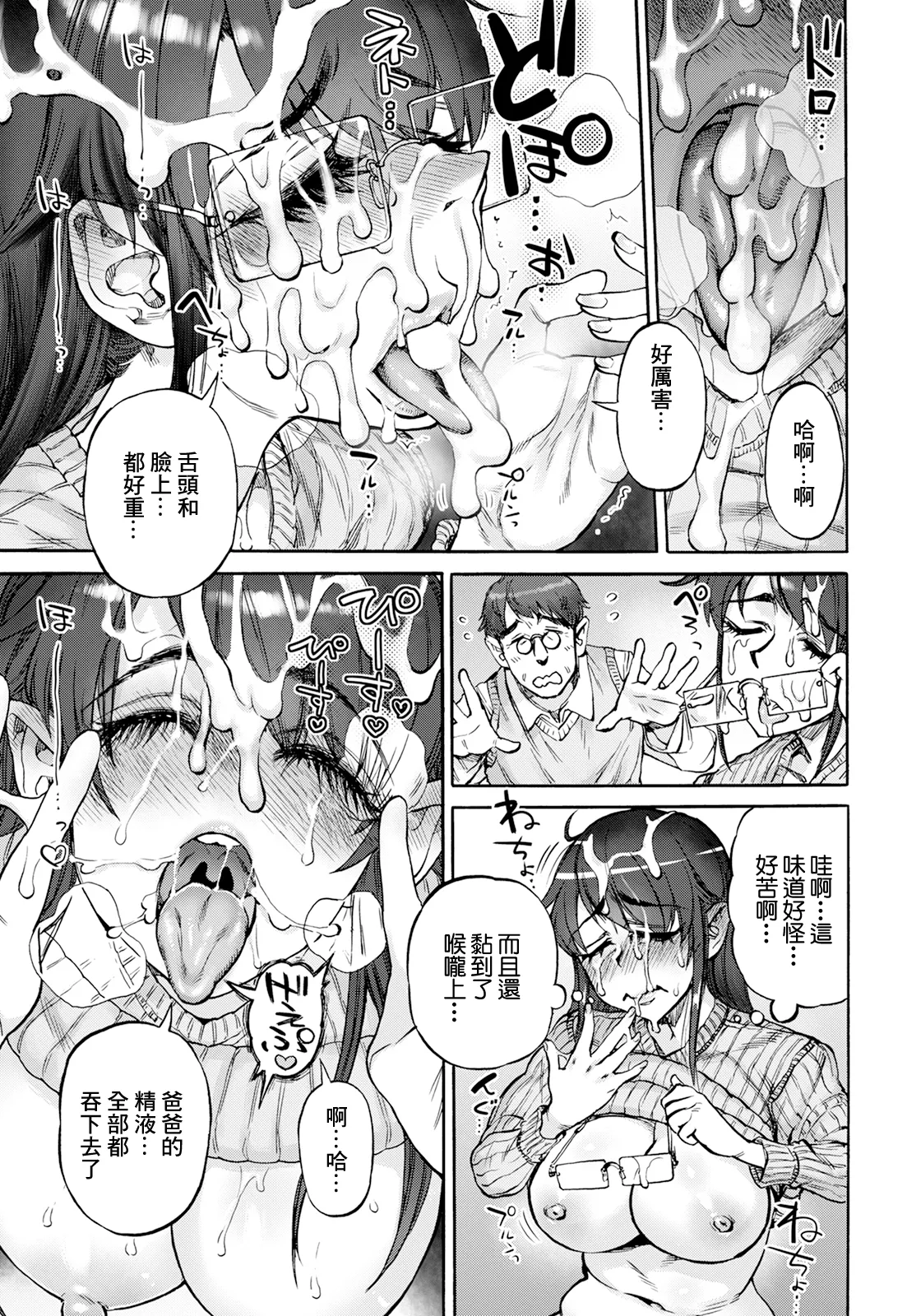 [日本漫画] [雨山電信] 裏庭家恋愛進行中 (ANGEL 倶楽部 2025年6月号) [中国翻訳] [DL版] 单本,调教,熟女人妻,巨乳大奶#[20P]-13