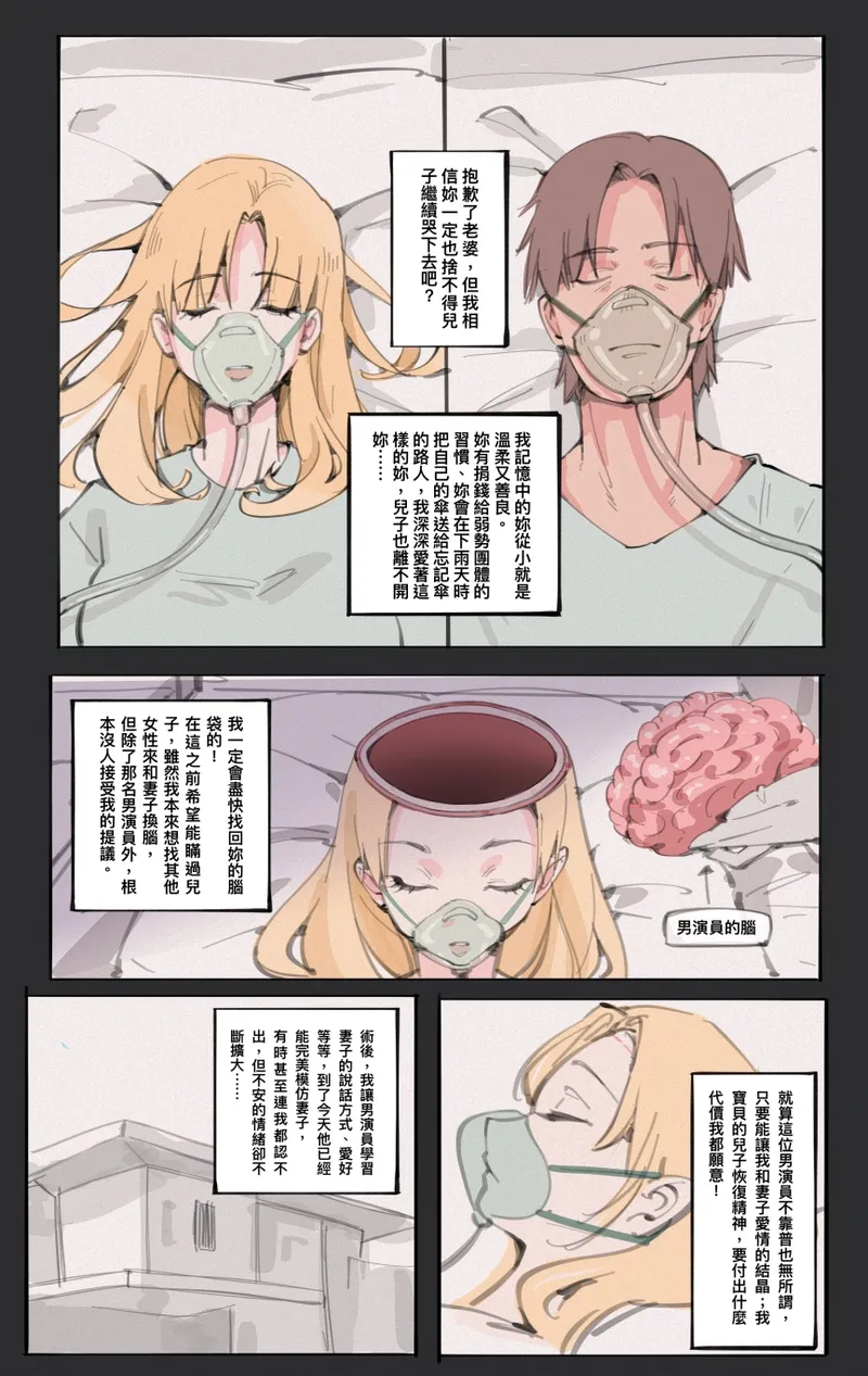 [日本漫画] [Midnight] 神的恩賜-扮家家酒 CN 单本,正太控,巨乳大奶,单女#[15P]-3