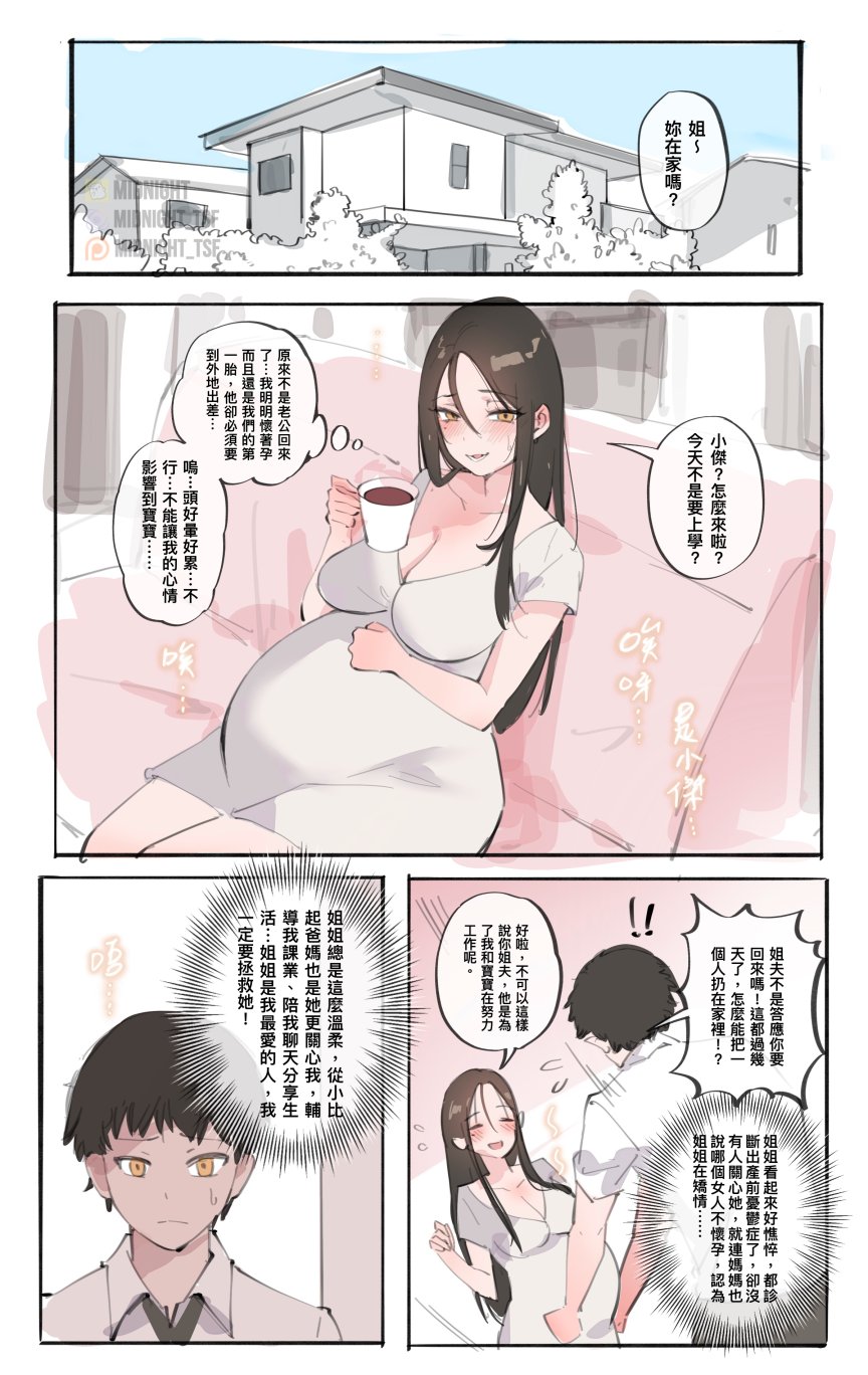 [日本漫画] [Midnight] 神的恩賜—為妳而生 CN 单本,巨乳大奶,单女#[12P]-1