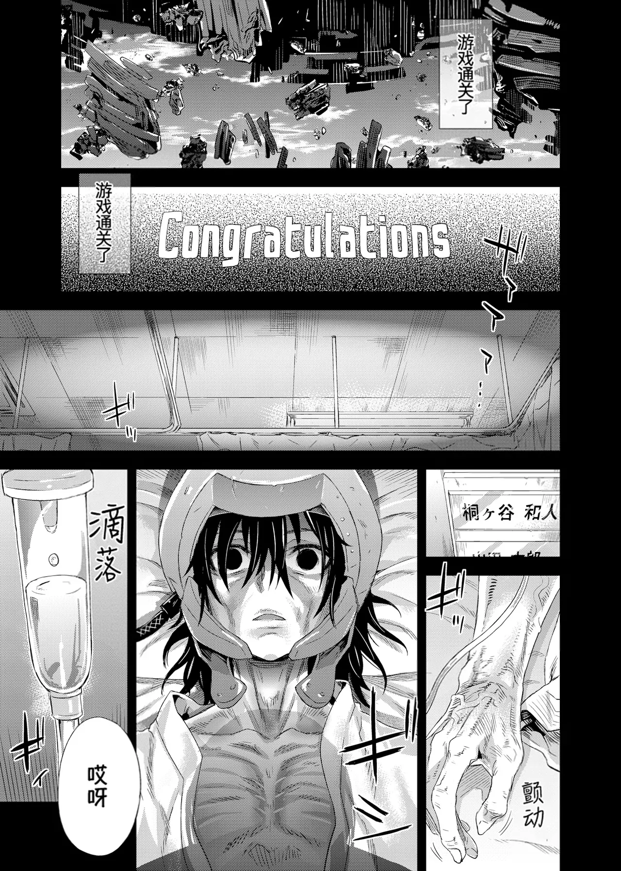 [日本漫画] [Fatalpulse (朝凪)] Victim Girls 14 -Sleeping Beauties- (ソードアート・オンライン) 单本,巨乳大奶,单女,单男,丝袜#[20P]-17