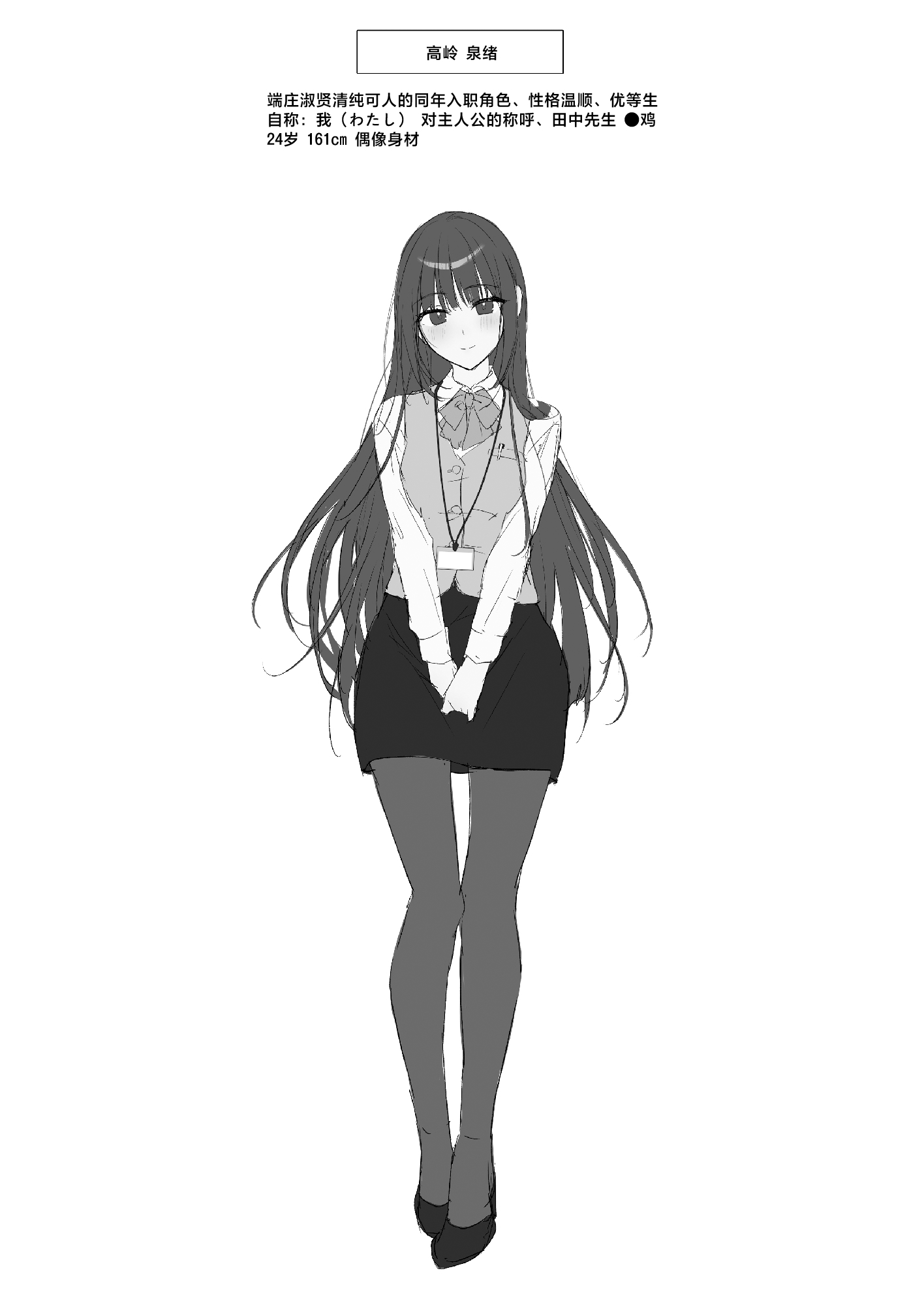 [日本漫画] [はいずり屋 (ずり太)] パンストフェチでもいいですか…？｜裤袜成瘾 恋袜癖真的没有关系吗…？  单本,巨乳大奶,单女,单男,制服,丝袜#[40P]-2