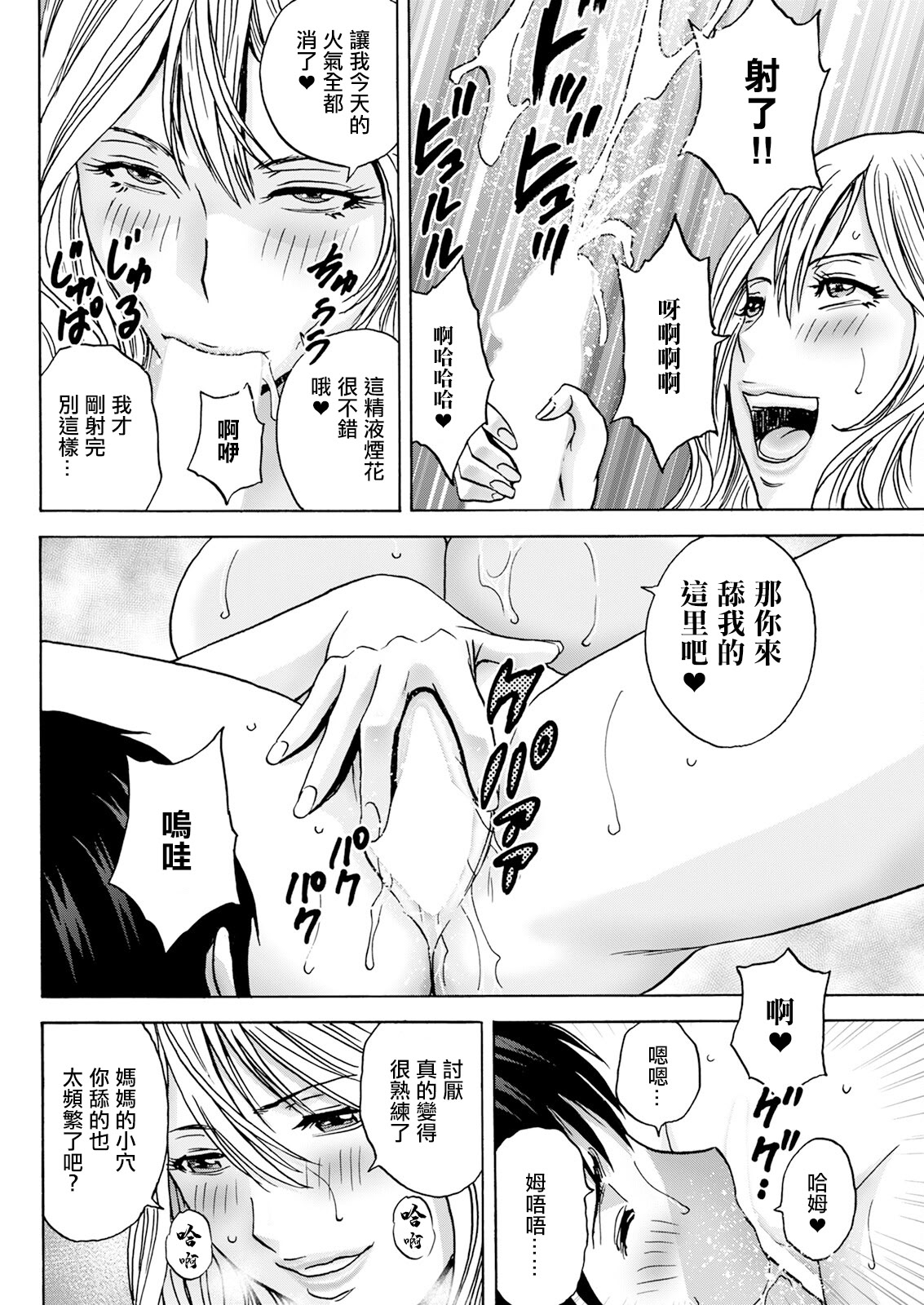 [日本漫画] [英丸] 白昼に舞う巨乳 第4話 [中国翻訳] 单本,巨乳大奶,单女,内衣,制服#[18P]-10