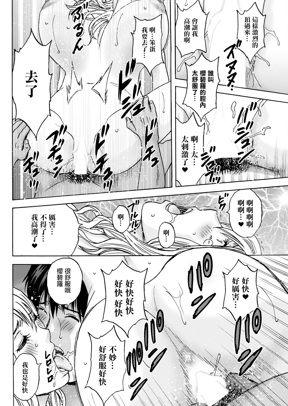 [日本漫画] [英丸] 白昼に舞う巨乳 第4話 [中国翻訳] 单本,巨乳大奶,单女,内衣,制服#[18P]-14