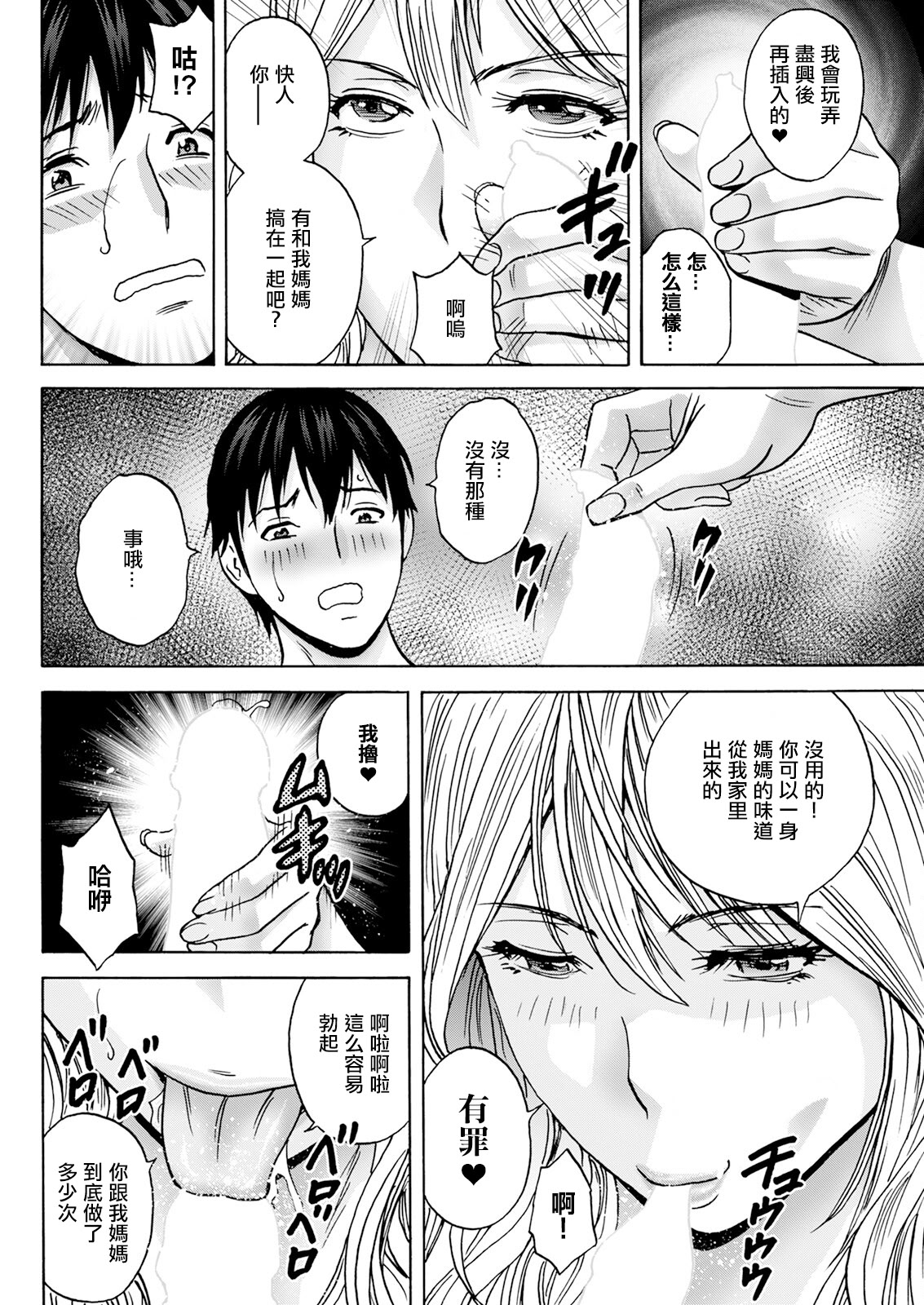 [日本漫画] [英丸] 白昼に舞う巨乳 第4話 [中国翻訳] 单本,巨乳大奶,单女,内衣,制服#[18P]-8