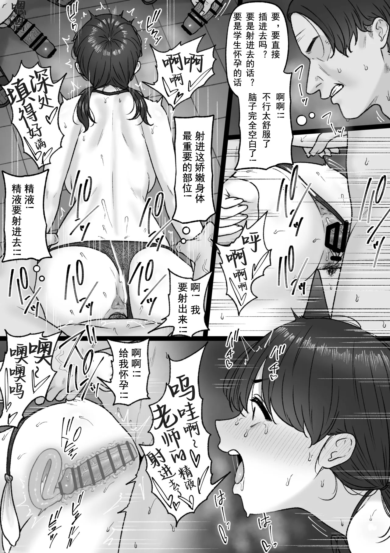 [日本漫画] [坦々MEN] 委員長 单本,调教,单女,女学生制服,丝袜#[27P]-7
