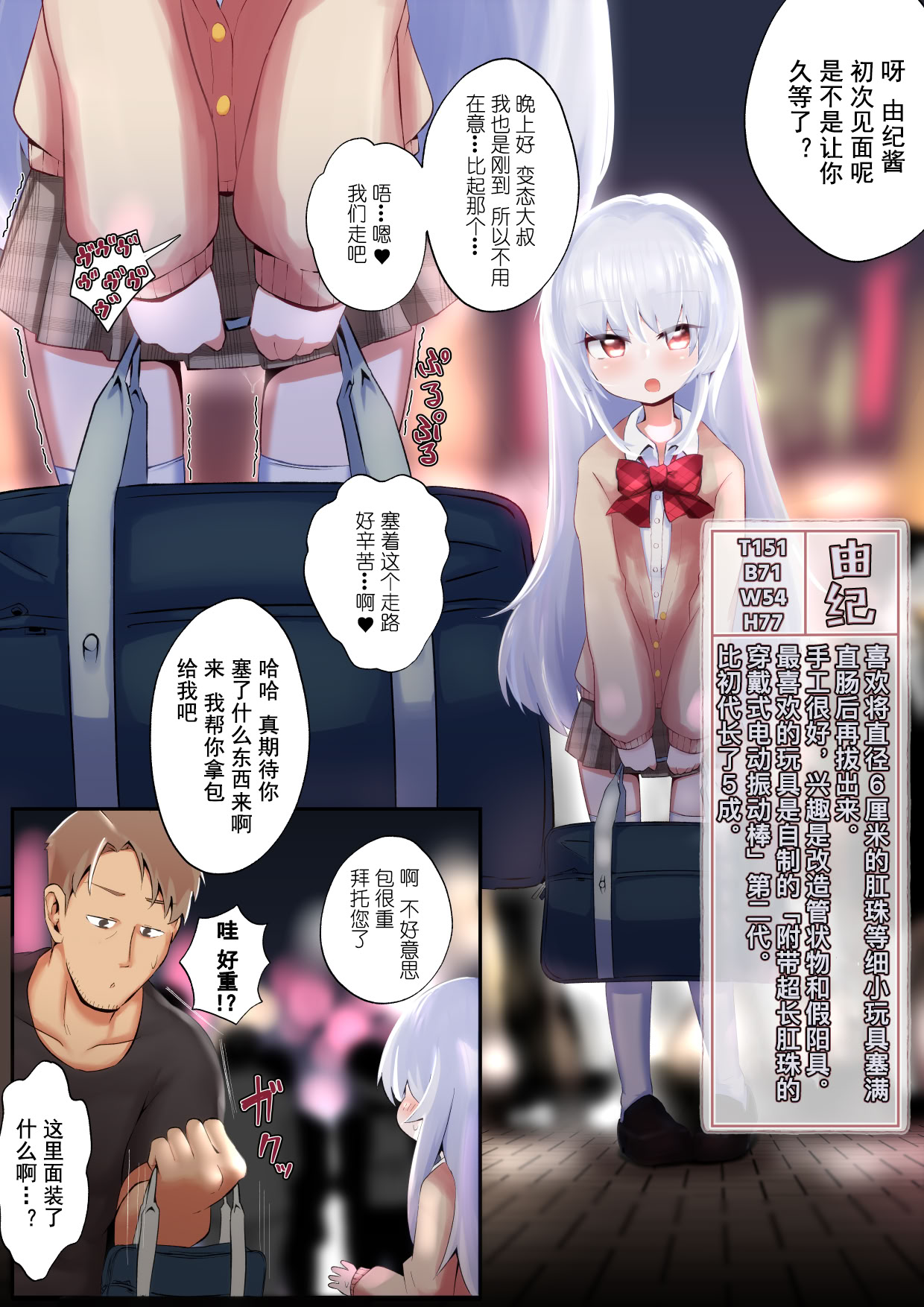 [日本漫画] [菊門座 (それなりの石)] おしりで遊べる女の子たち｜用屁股玩耍的女孩们 [ 单本,萝莉,调教,单女,马尾辫,丝袜#[23P]-3