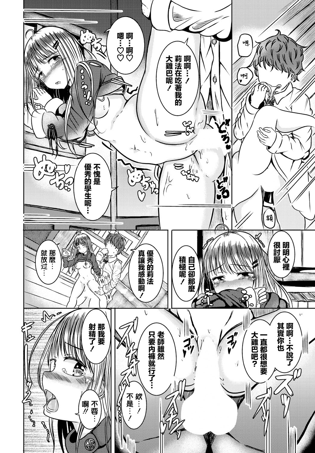 [日本漫画] [山下にごう] 冒険者見習いと秘密の関係 单本,萝莉,巨乳大奶,单女,单男,制服#[19P]-18