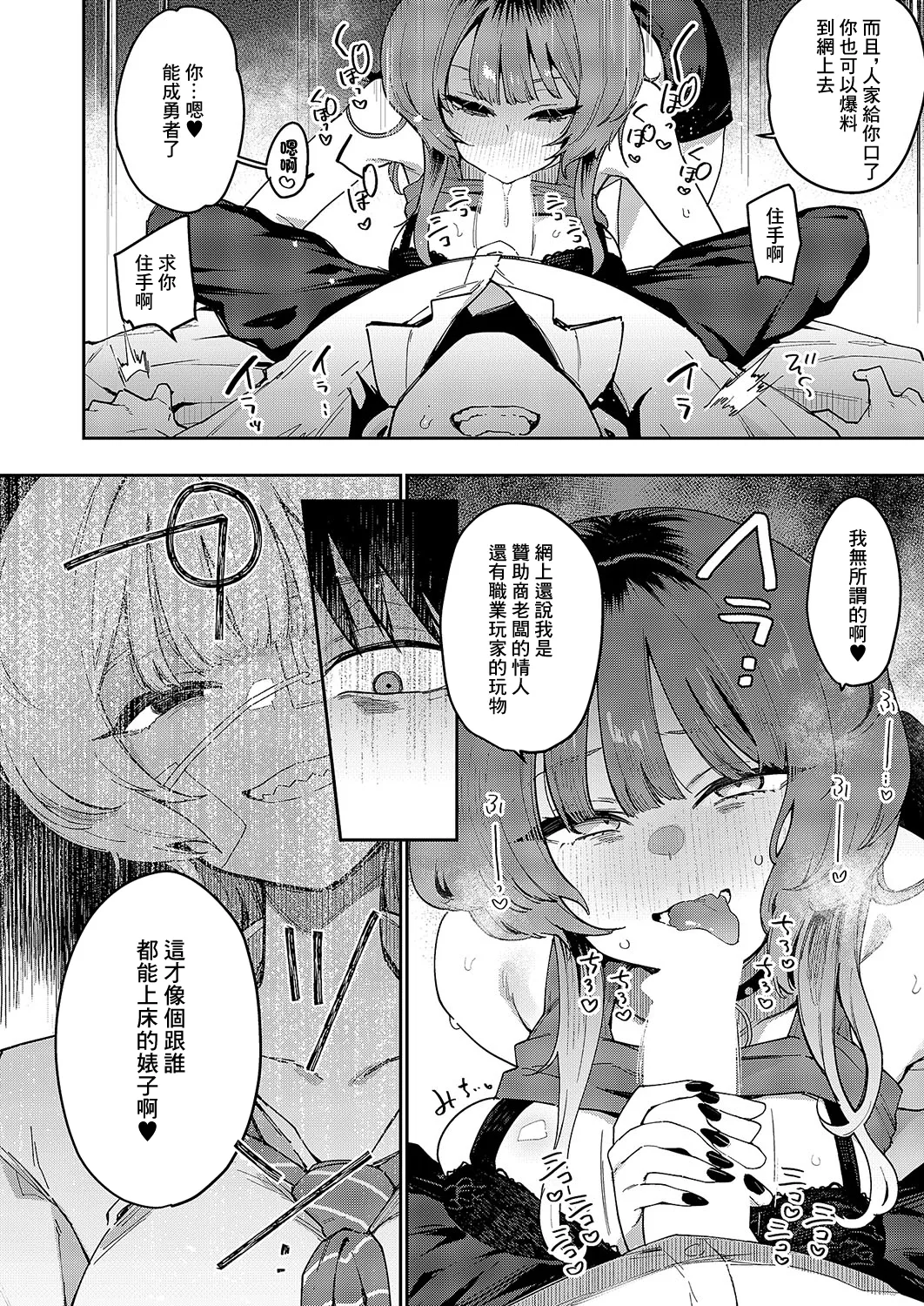 [日本漫画] [印度カリー] ガールフレンド・キャンセル (コミック エグゼ 54)  单本,巨乳大奶,单女,单男,暗黑皮肤#[26P]-10