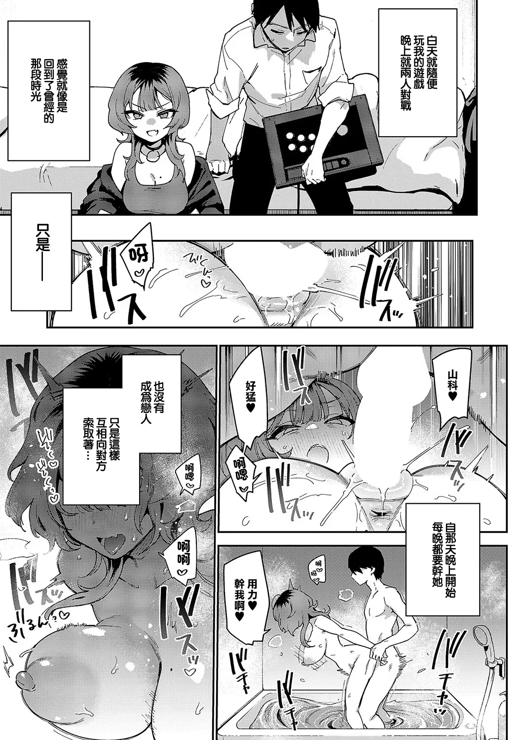 [日本漫画] [印度カリー] ガールフレンド・キャンセル (コミック エグゼ 54)  单本,巨乳大奶,单女,单男,暗黑皮肤#[26P]-25