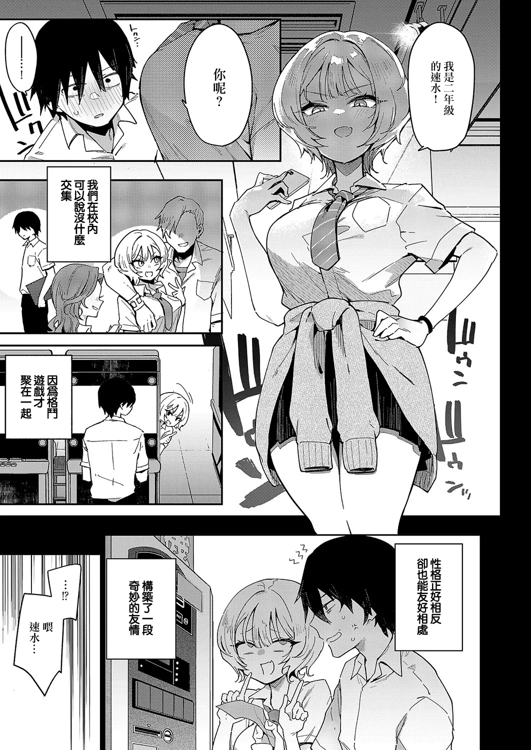 [日本漫画] [印度カリー] ガールフレンド・キャンセル (コミック エグゼ 54)  单本,巨乳大奶,单女,单男,暗黑皮肤#[26P]-5