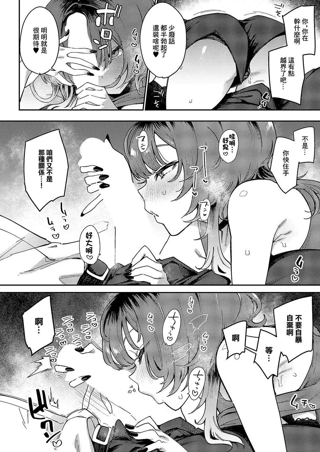 [日本漫画] [印度カリー] ガールフレンド・キャンセル (コミック エグゼ 54)  单本,巨乳大奶,单女,单男,暗黑皮肤#[26P]-8