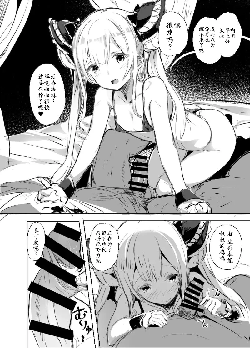 [日本漫画] [kanemasita (かねた)] C91おまけ本 (シャドウバース) [中国翻訳] [DL版] 单本,萝莉,兽耳,丝袜#[8P]-2